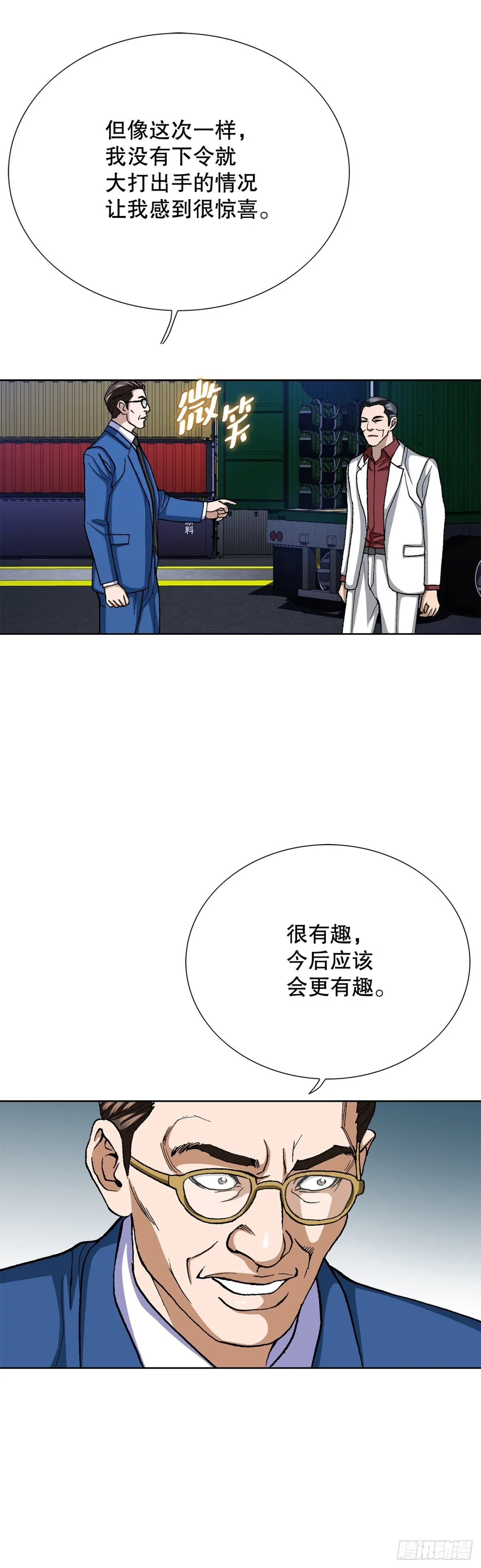 76.生存方式 第31页