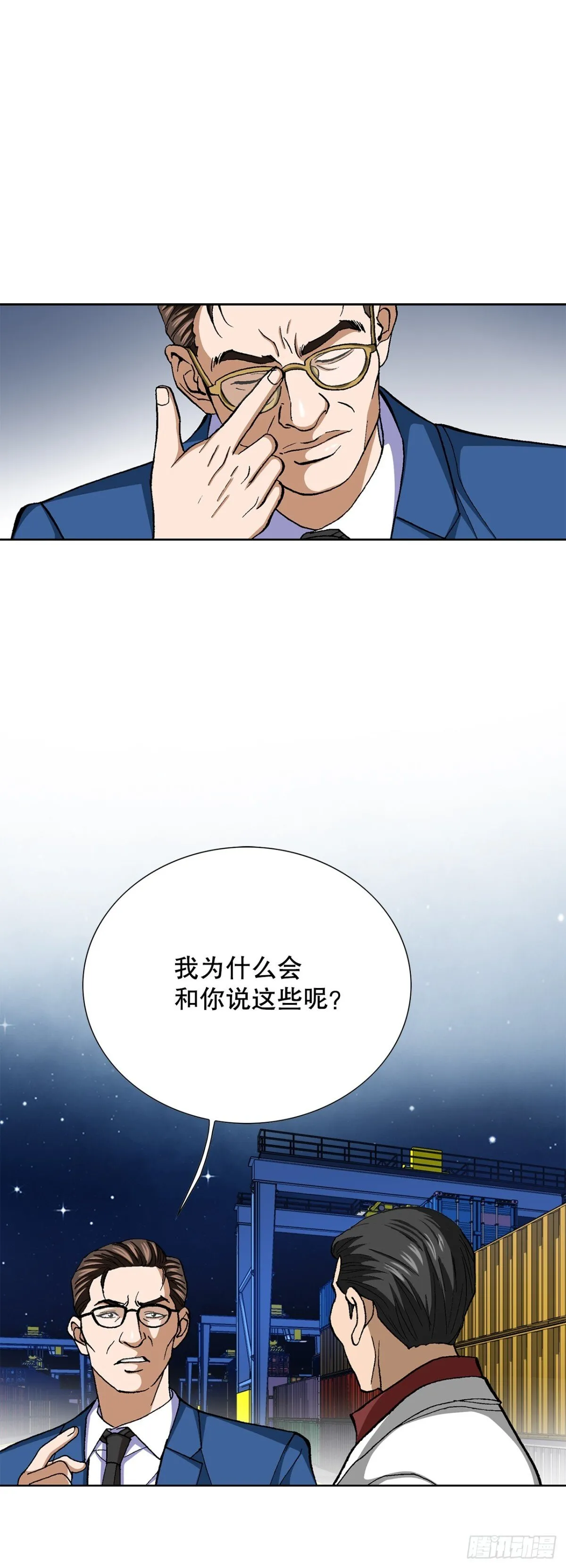 76.生存方式 第32页