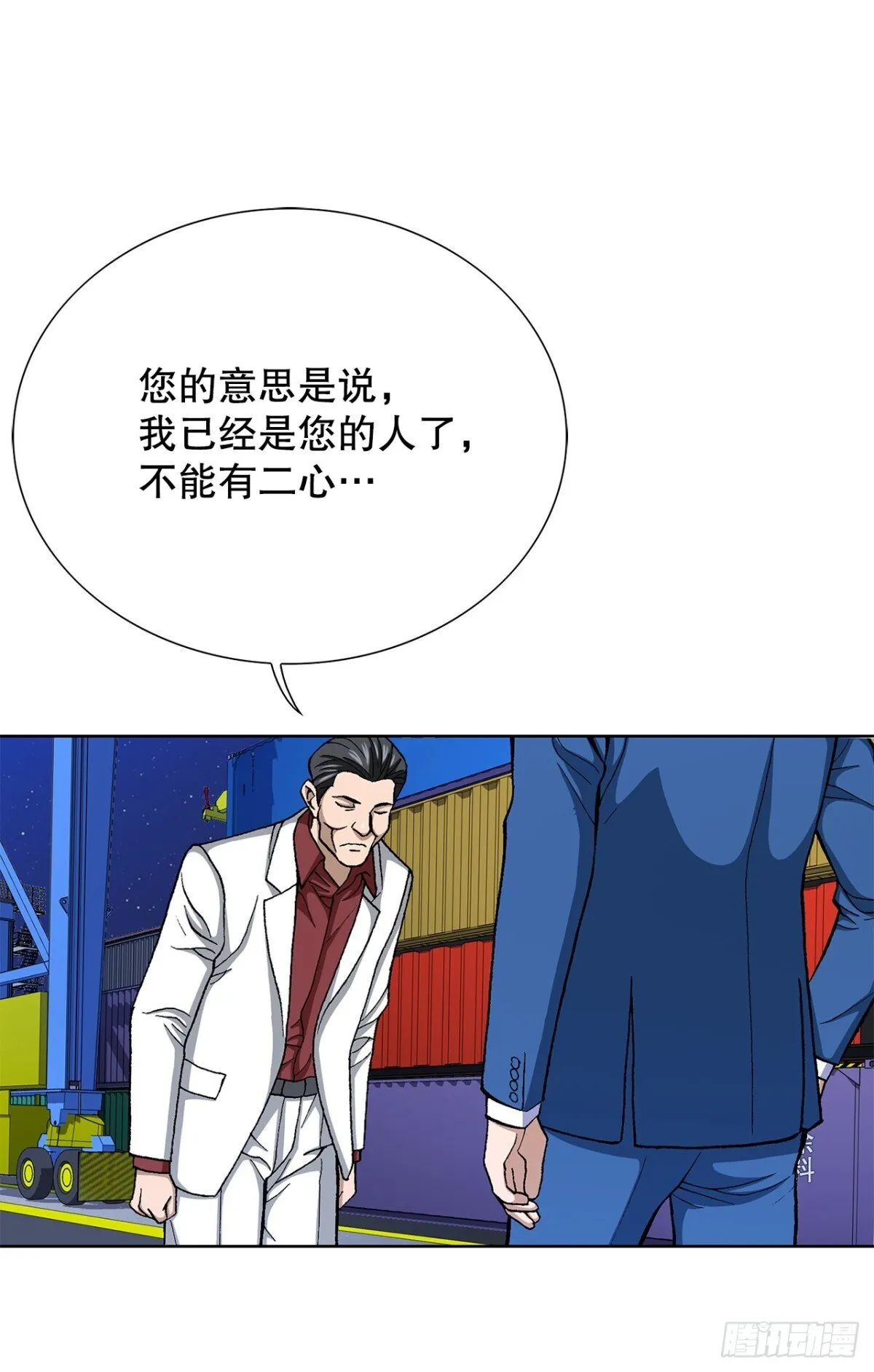 76.生存方式 第33页