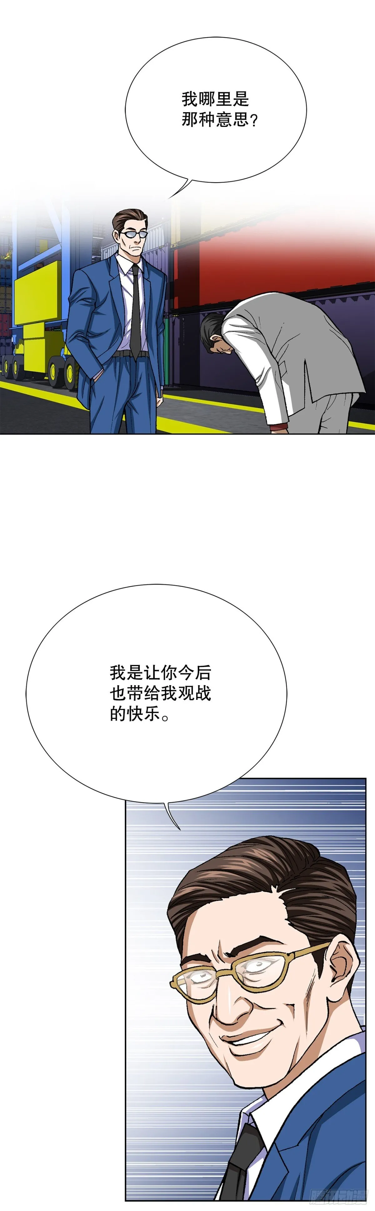 76.生存方式 第34页
