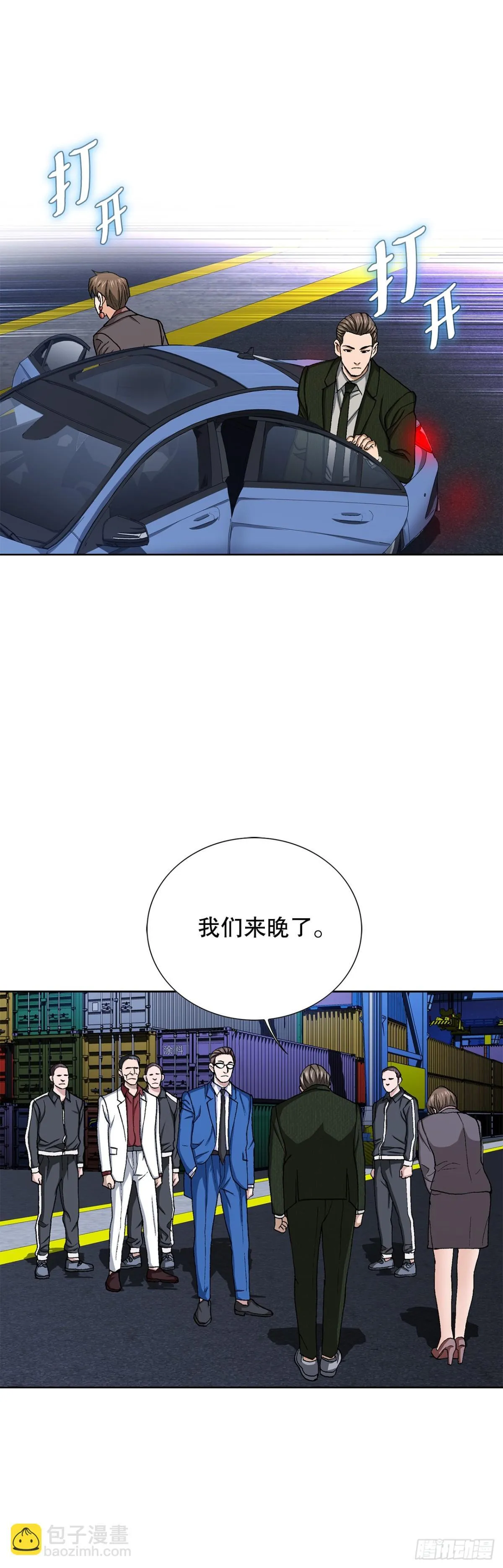 76.生存方式 第38页