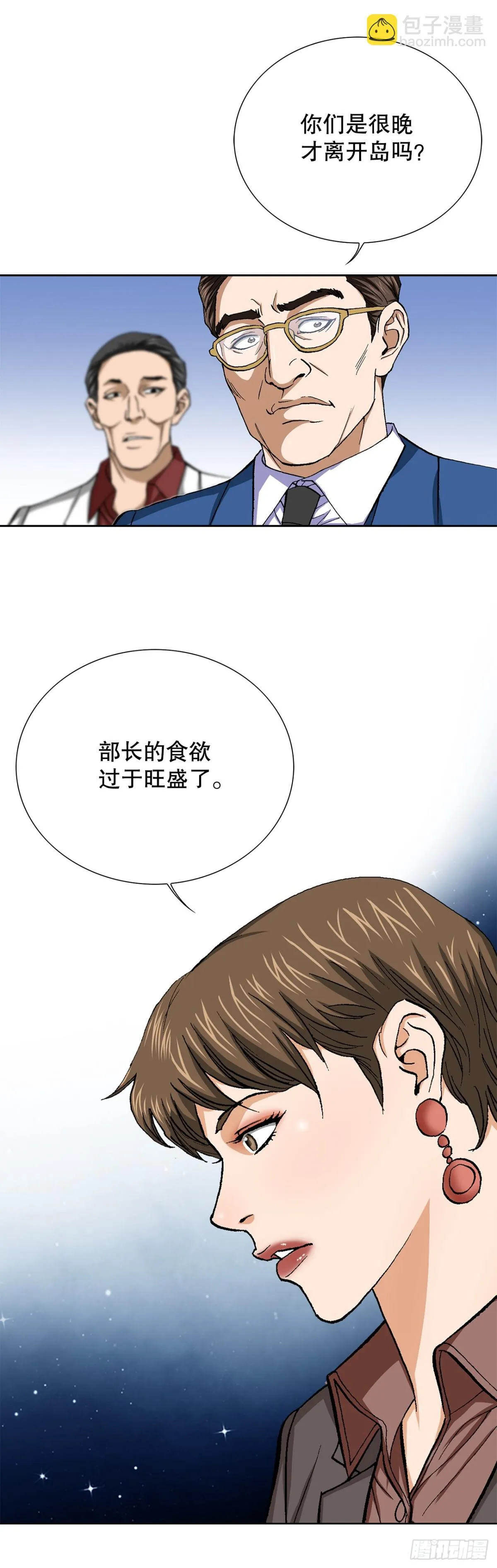 76.生存方式 第39页