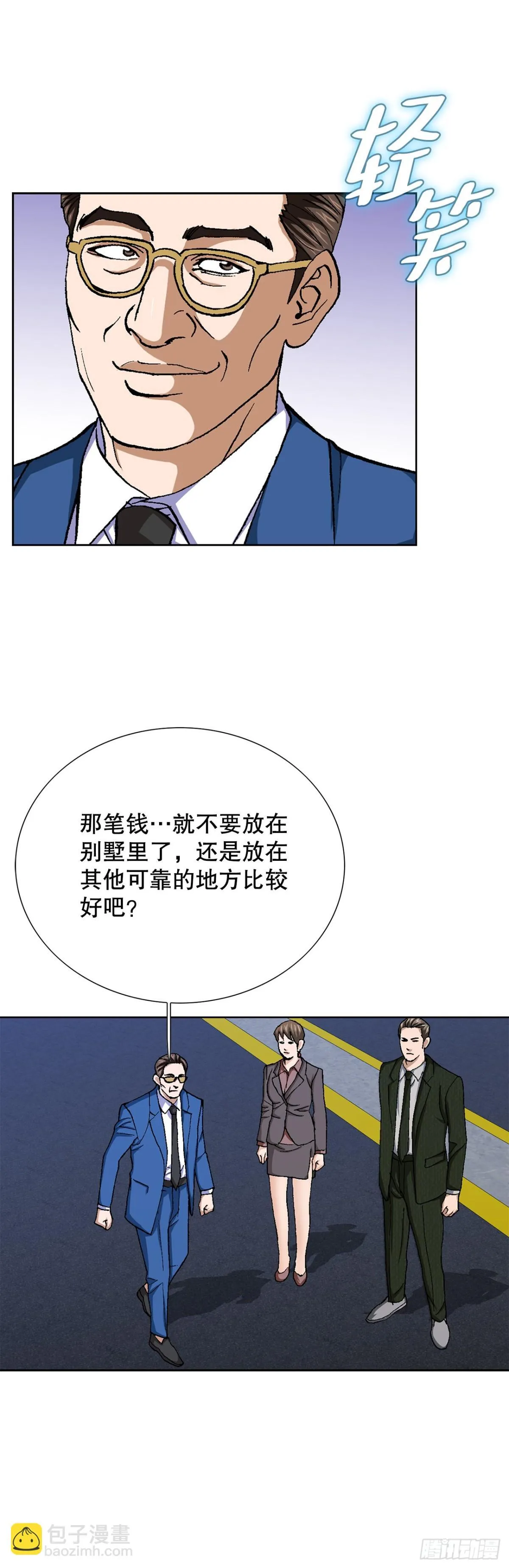 76.生存方式 第42页