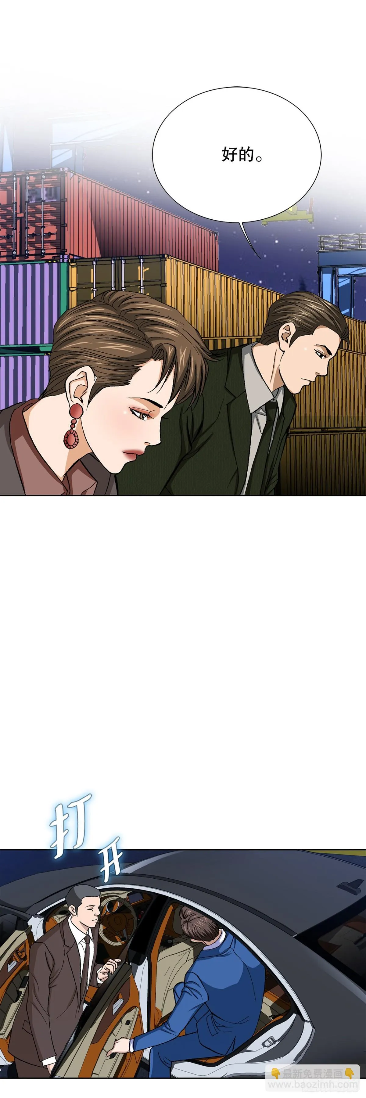 76.生存方式 第43页