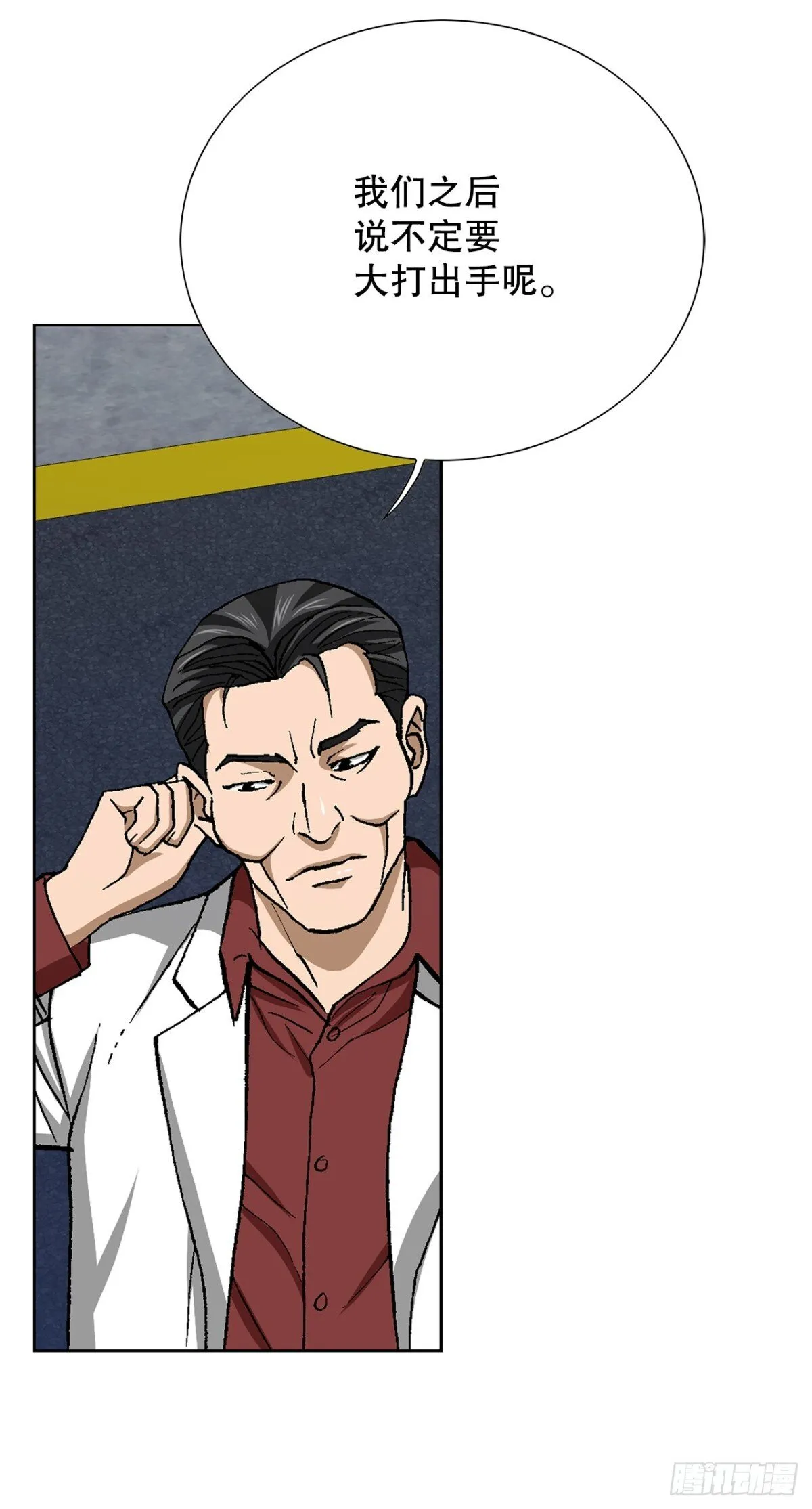 76.生存方式 第49页