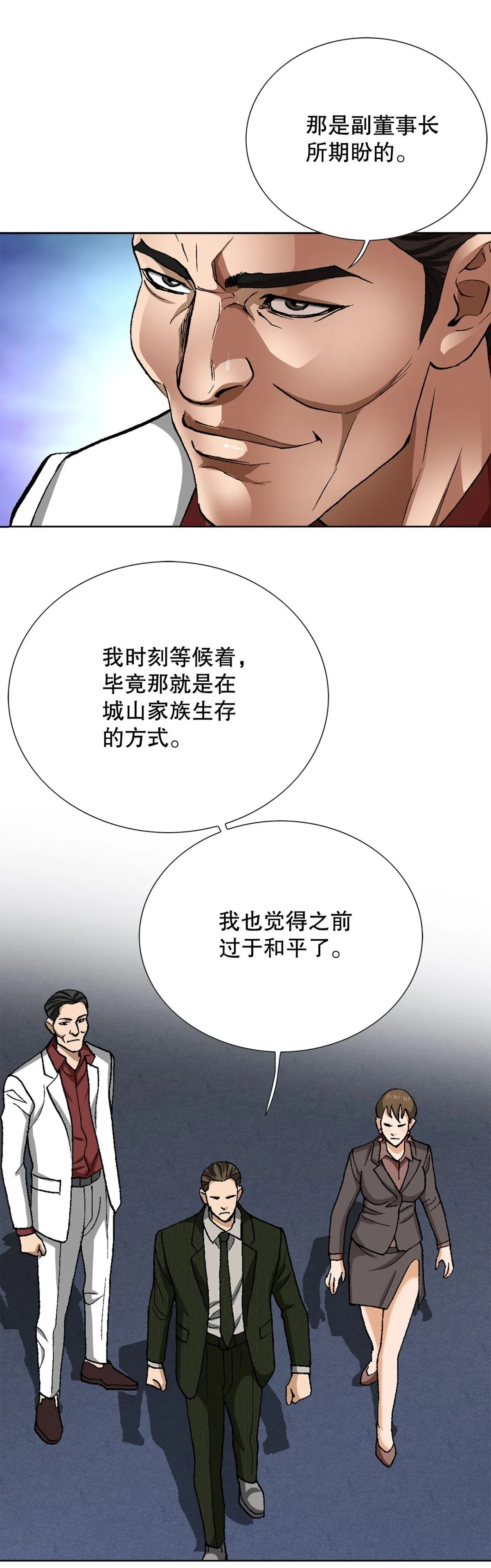 76.生存方式 第50页