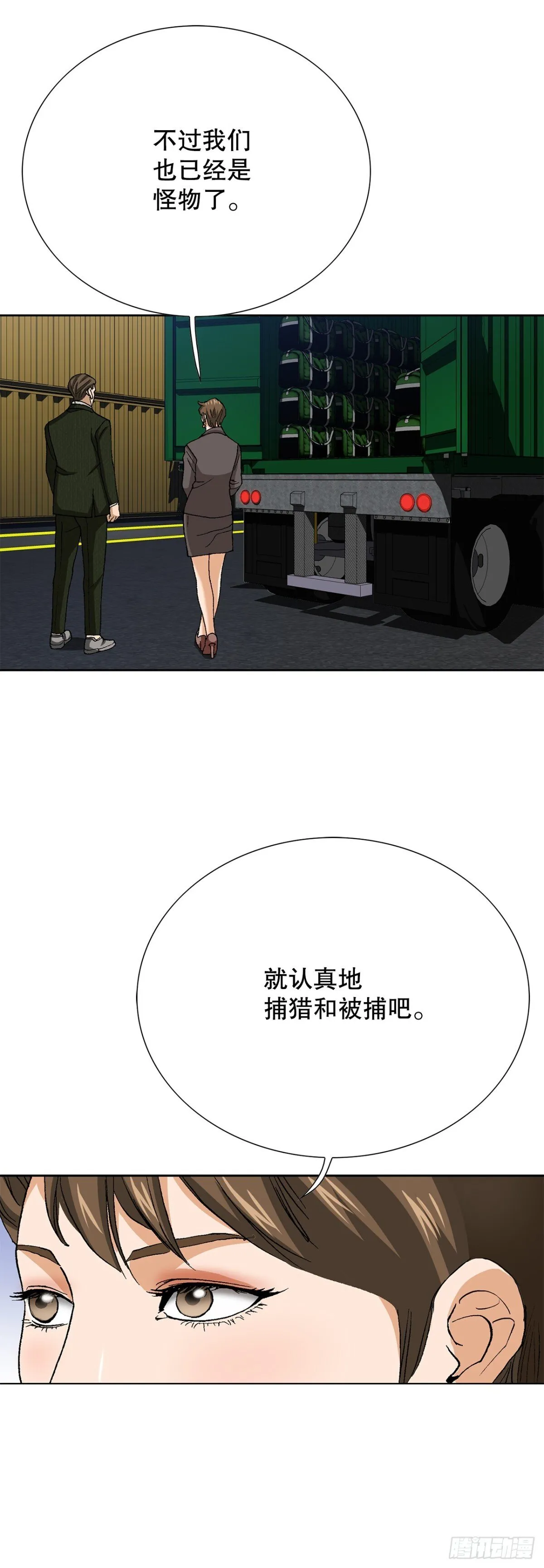 76.生存方式 第52页