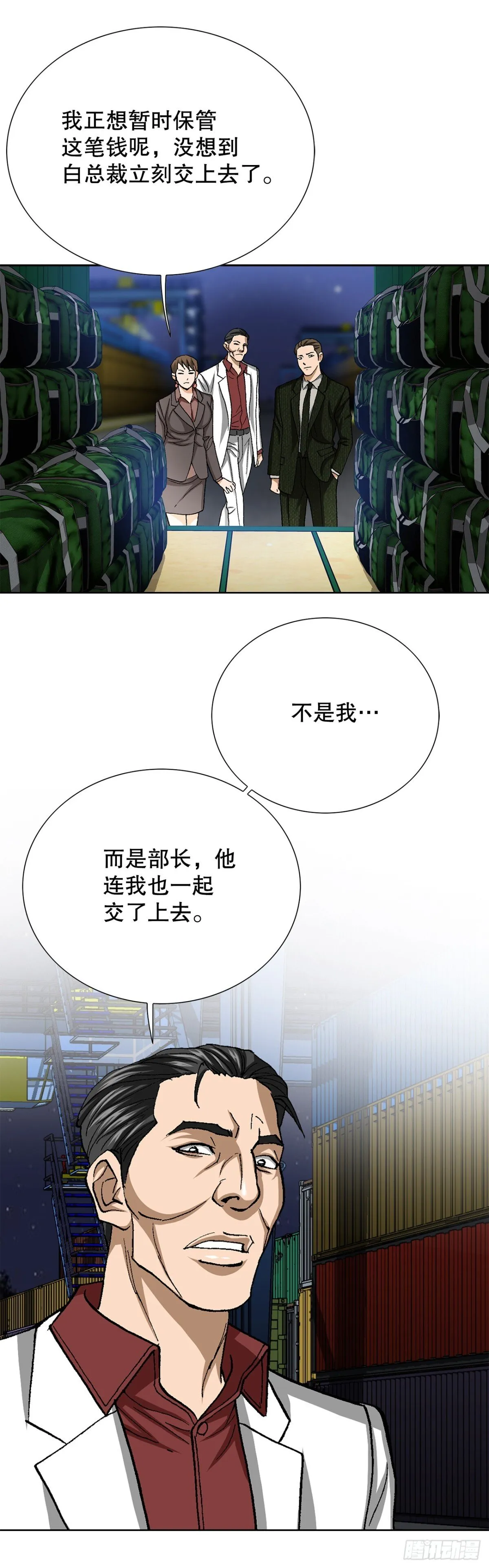 76.生存方式 第54页