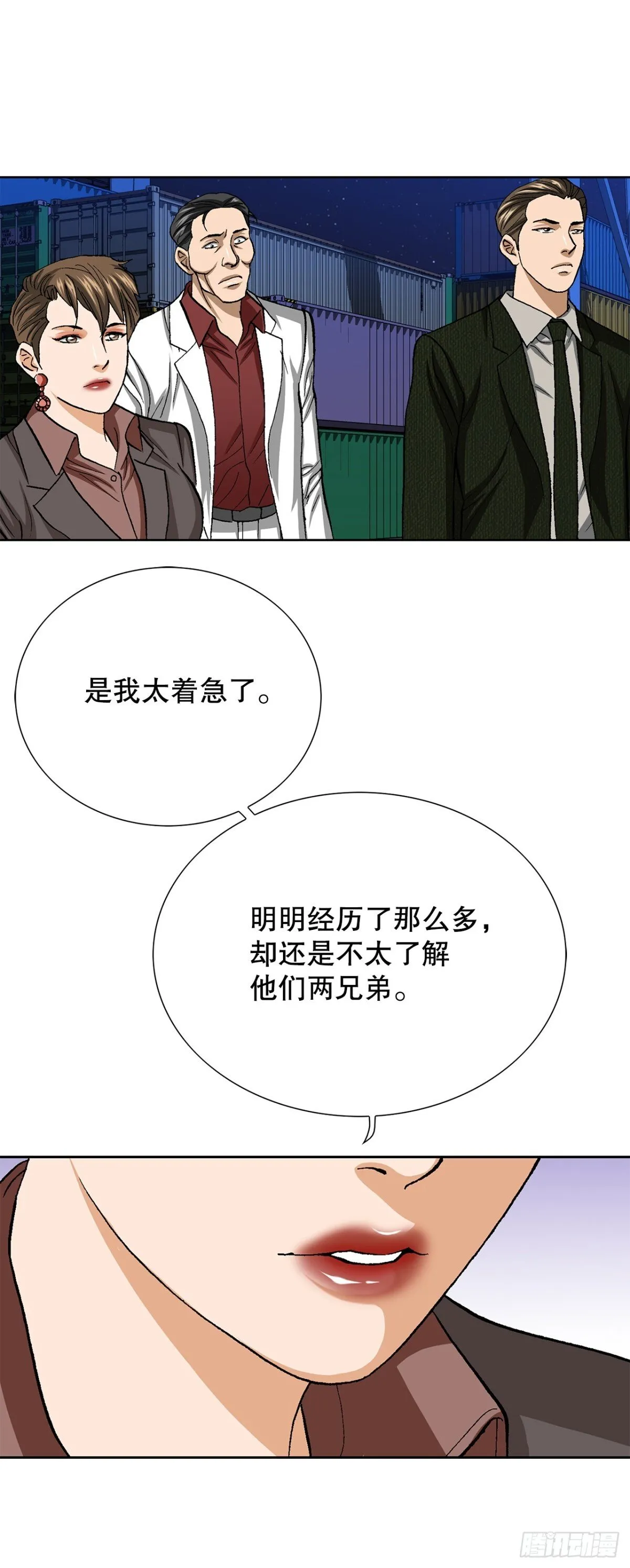 76.生存方式 第57页