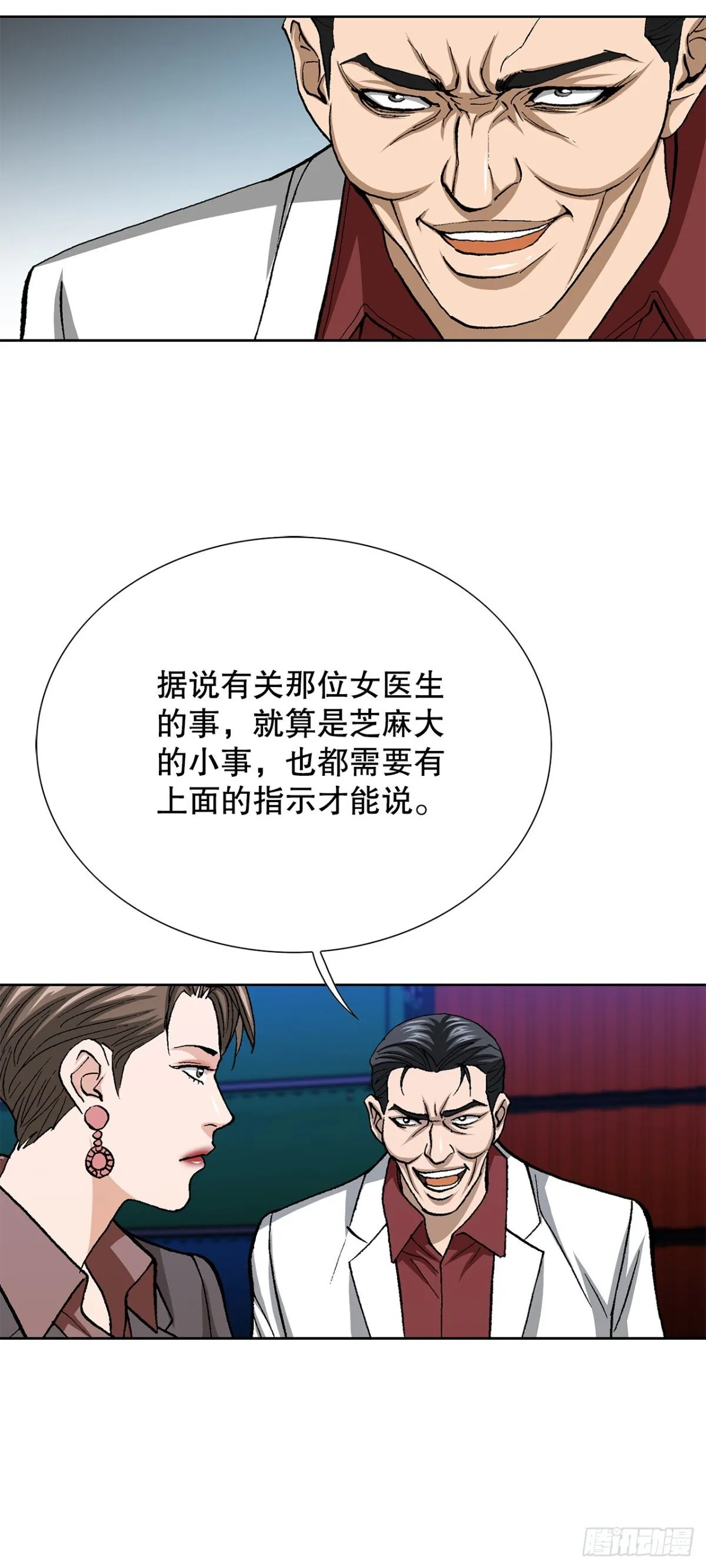 76.生存方式 第61页
