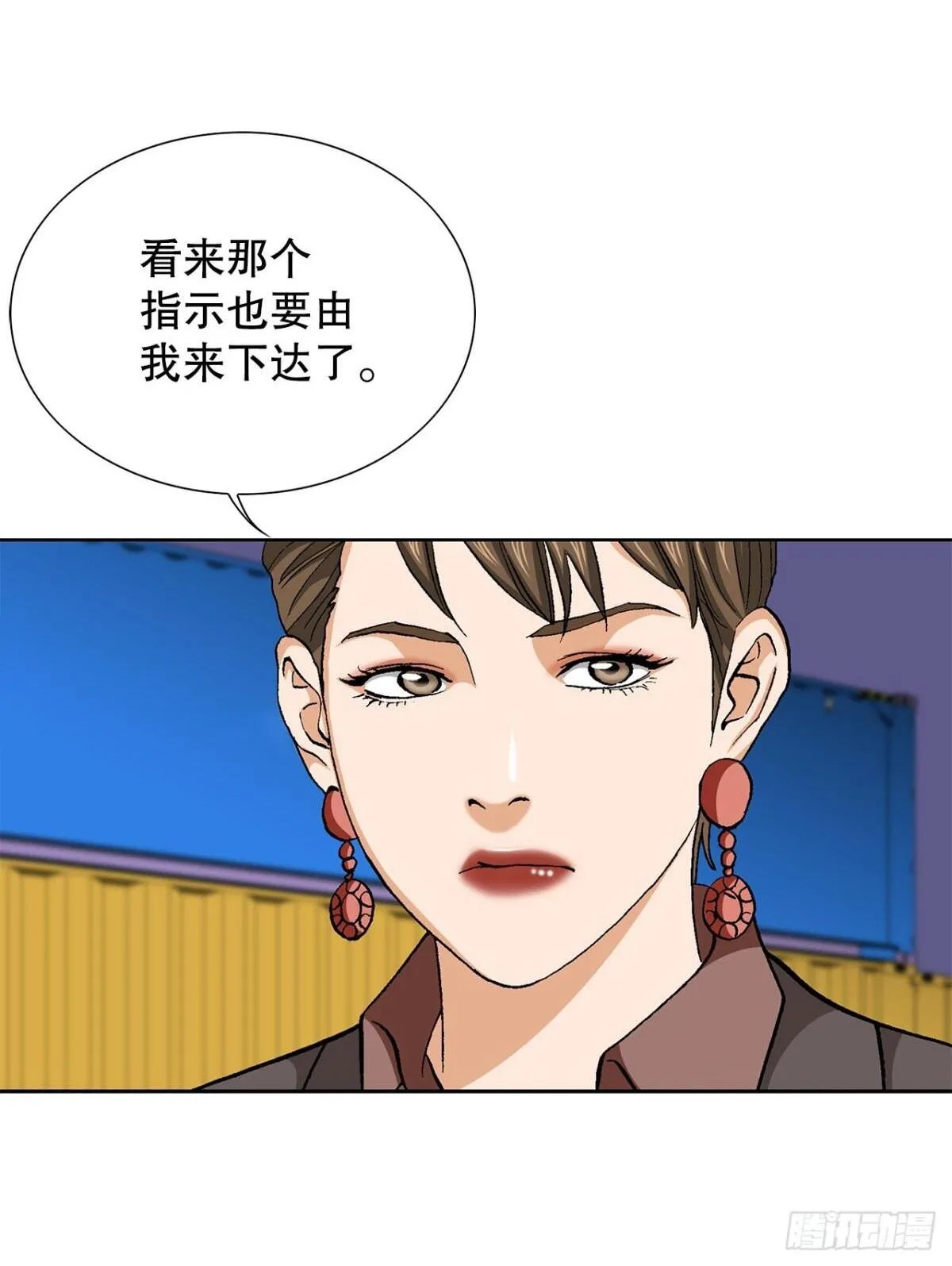 77.以下犯上 第2页