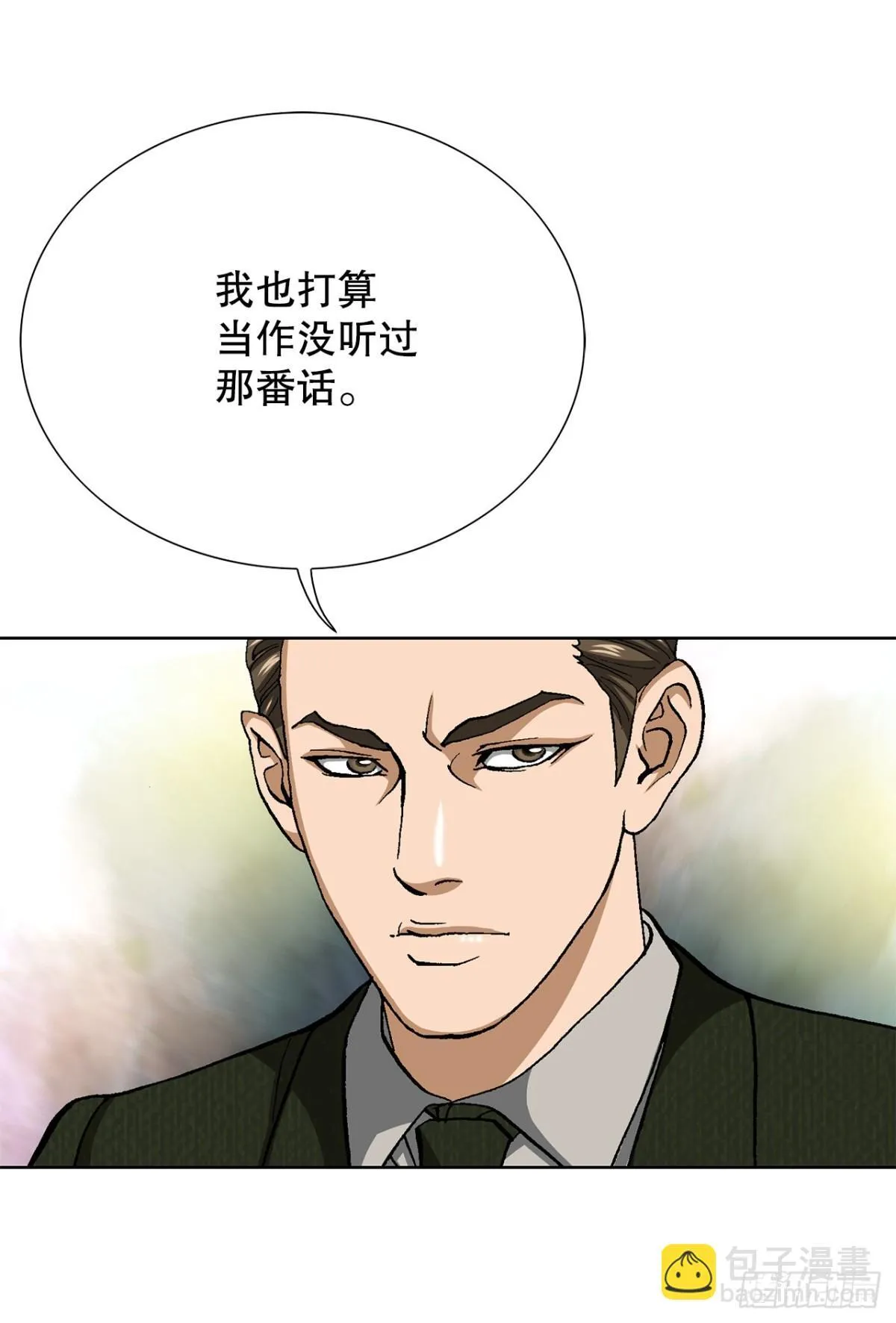 77.以下犯上 第10页