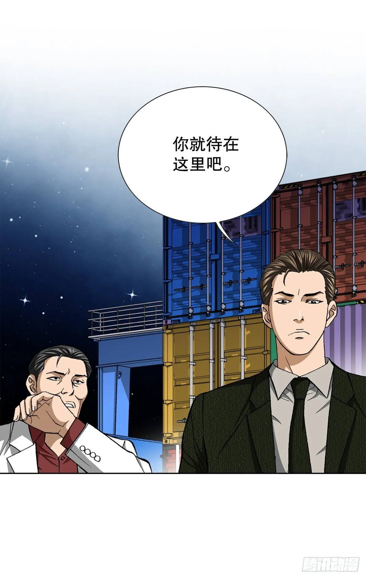77.以下犯上 第19页