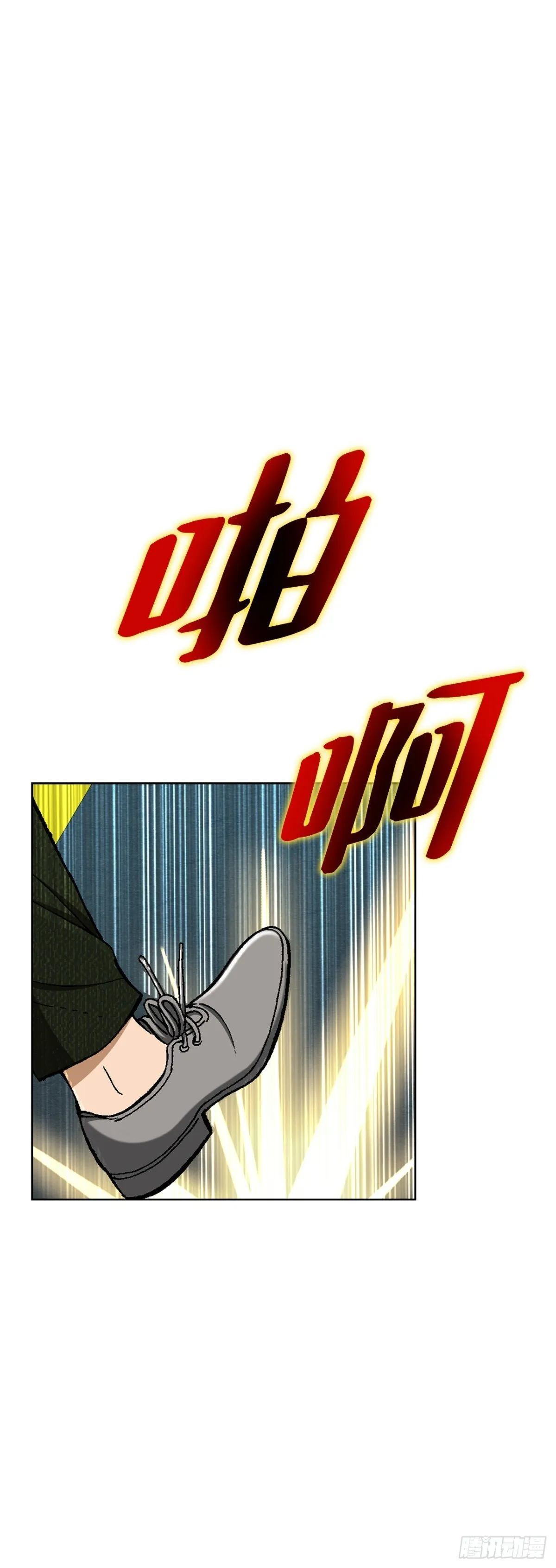 77.以下犯上 第24页