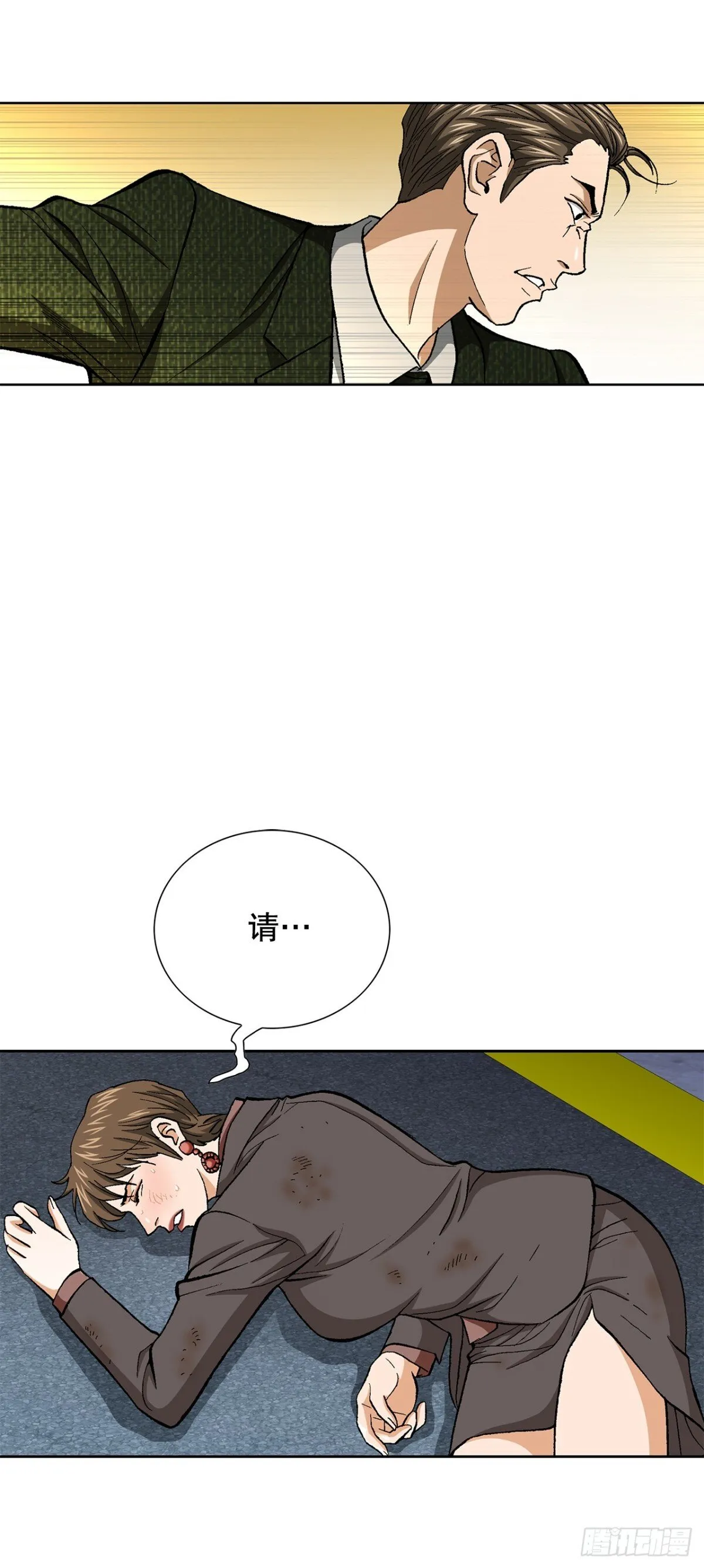 77.以下犯上 第27页