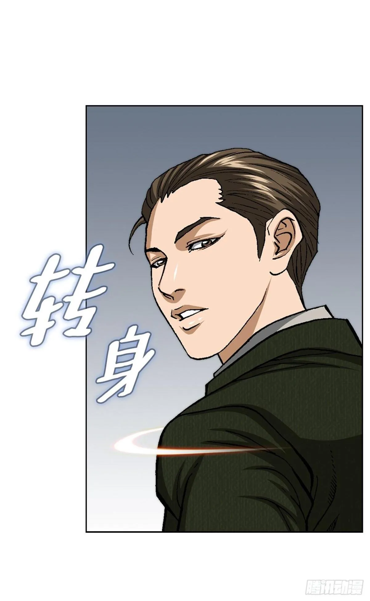 77.以下犯上 第38页