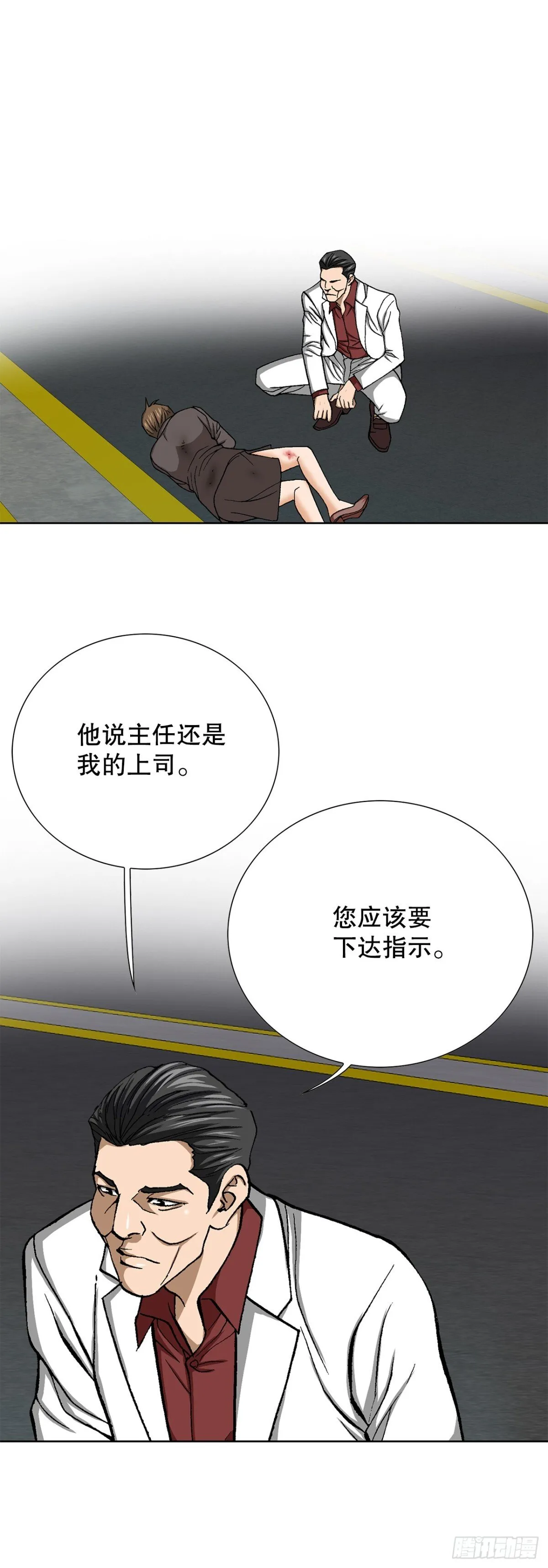 77.以下犯上 第49页