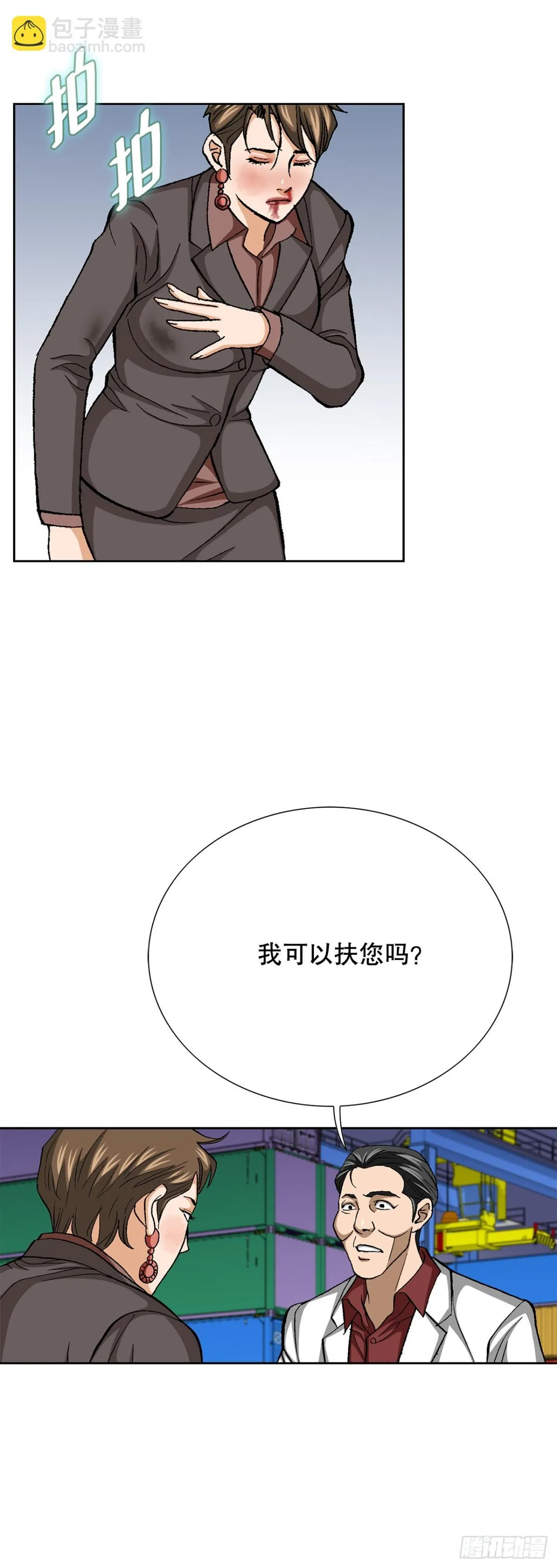 77.以下犯上 第58页