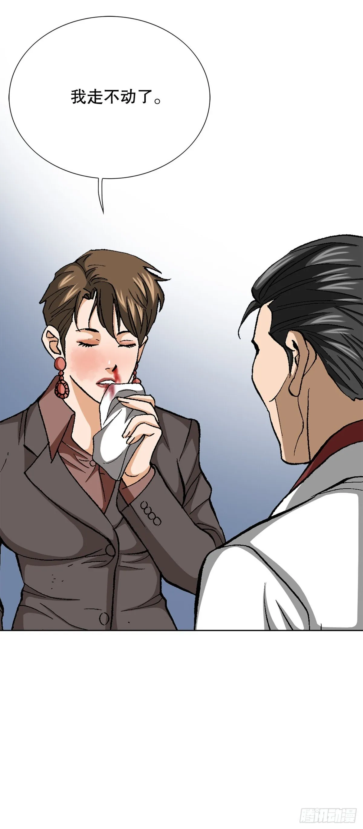77.以下犯上 第59页