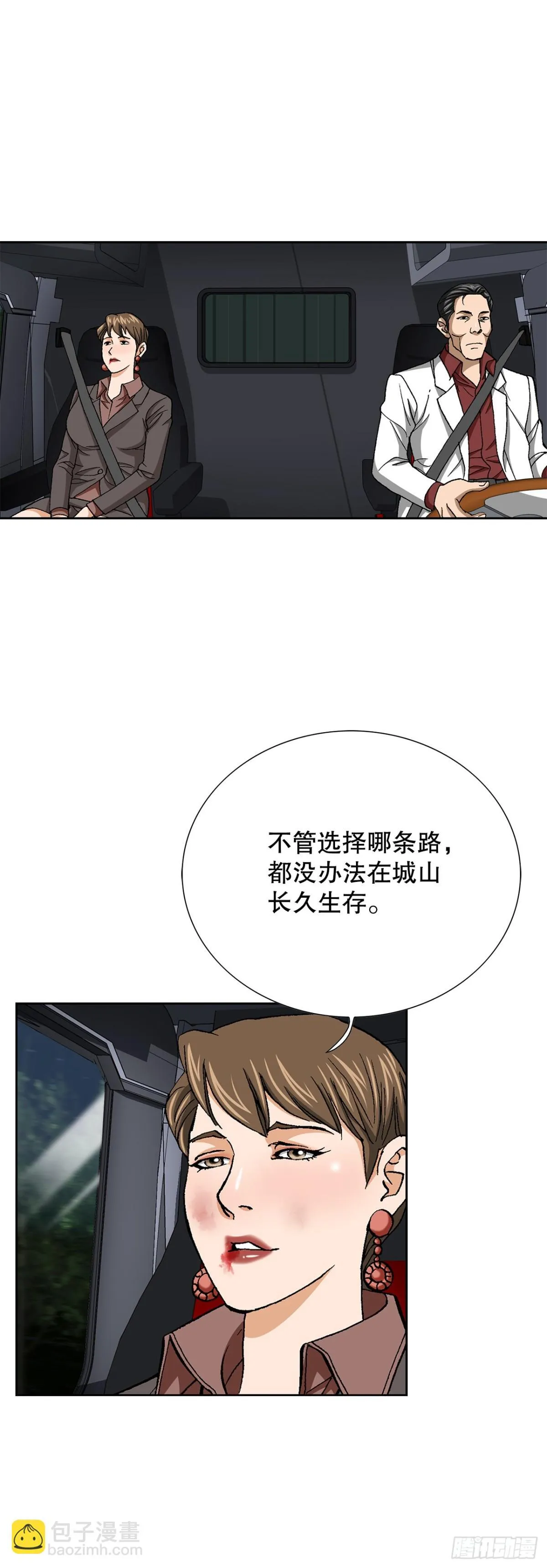 77.以下犯上 第66页