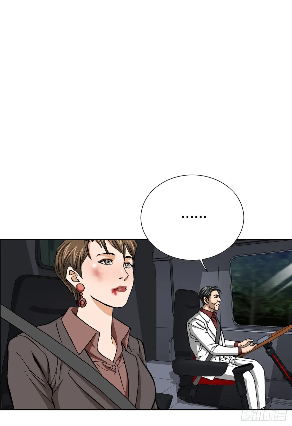 77.以下犯上 第69页