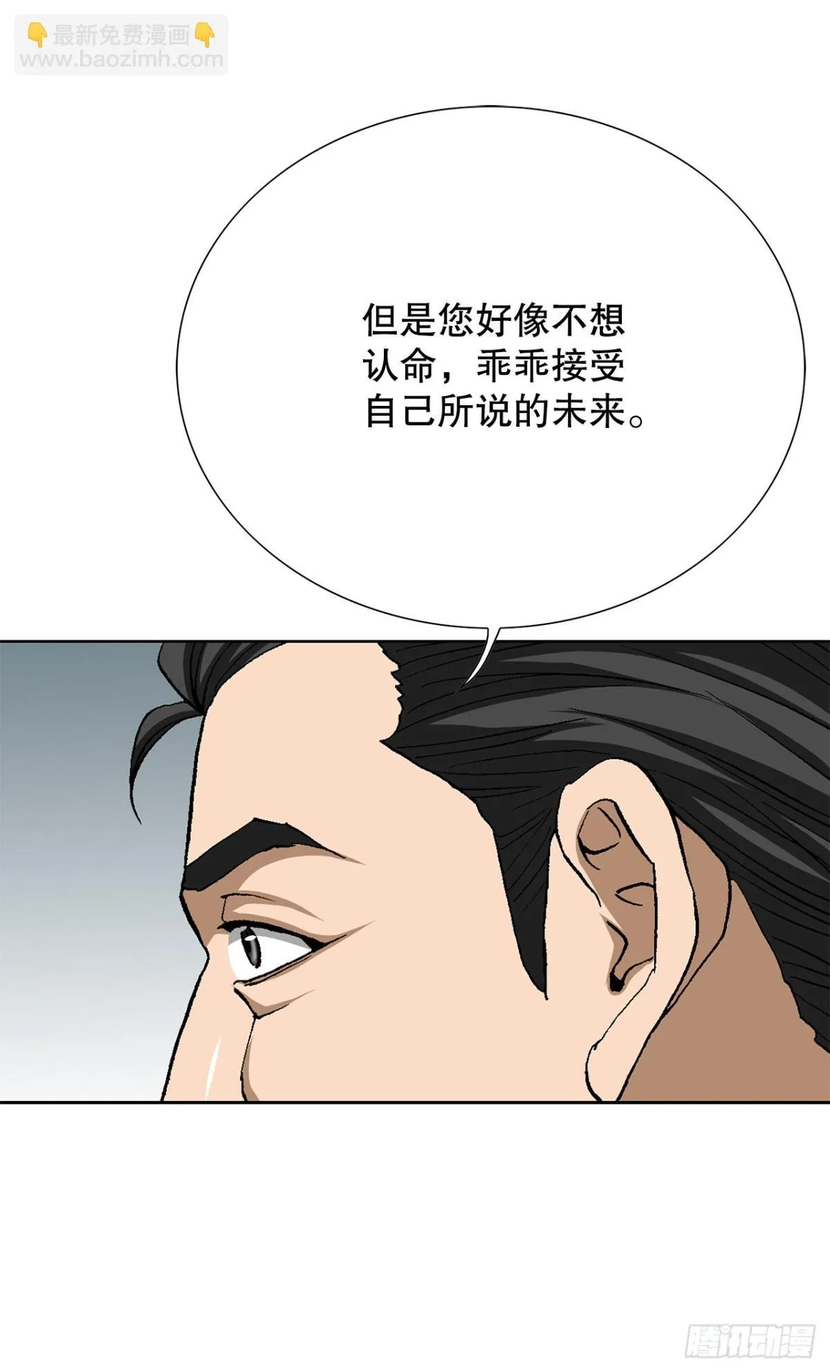 77.以下犯上 第72页