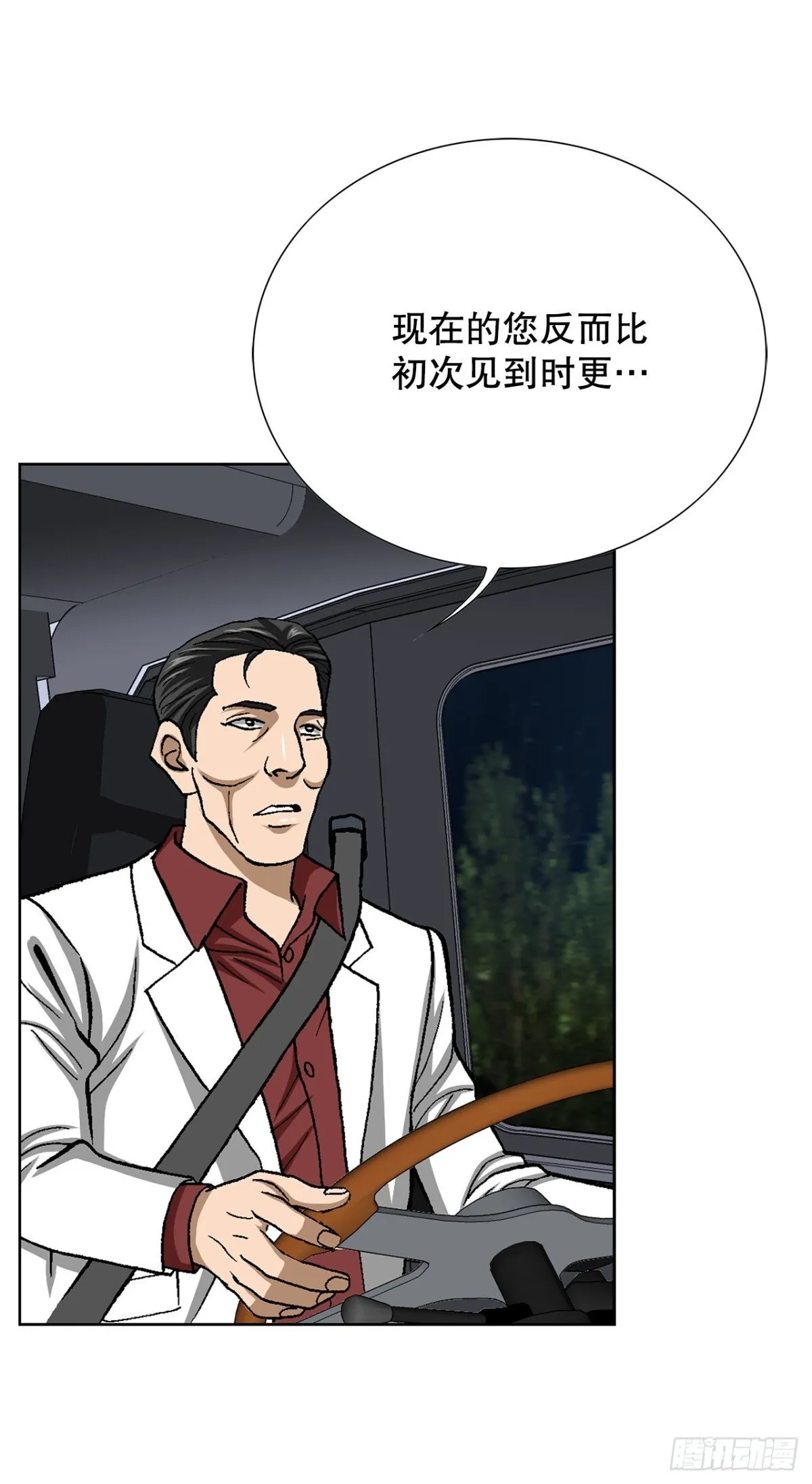77.以下犯上 第74页