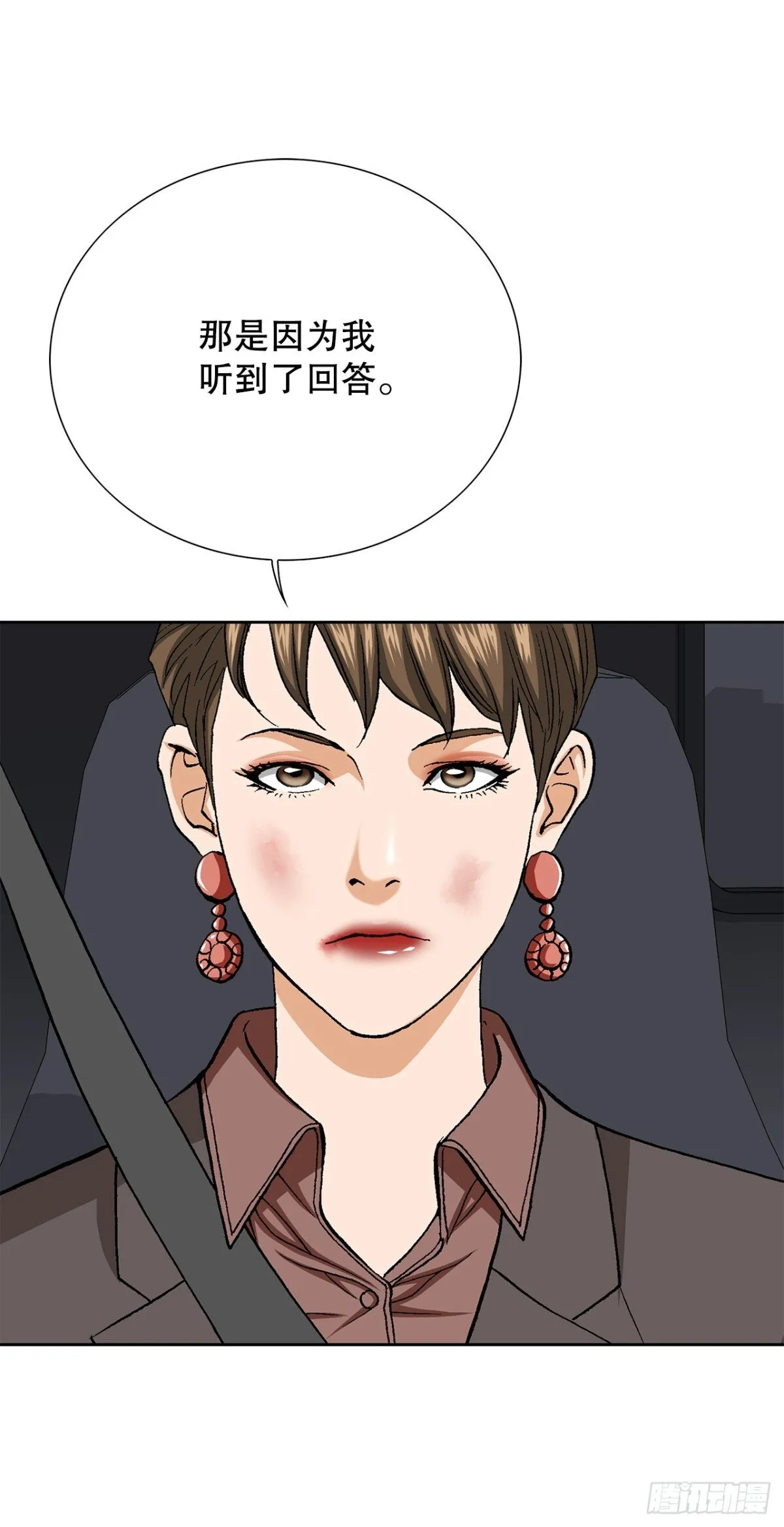 77.以下犯上 第75页