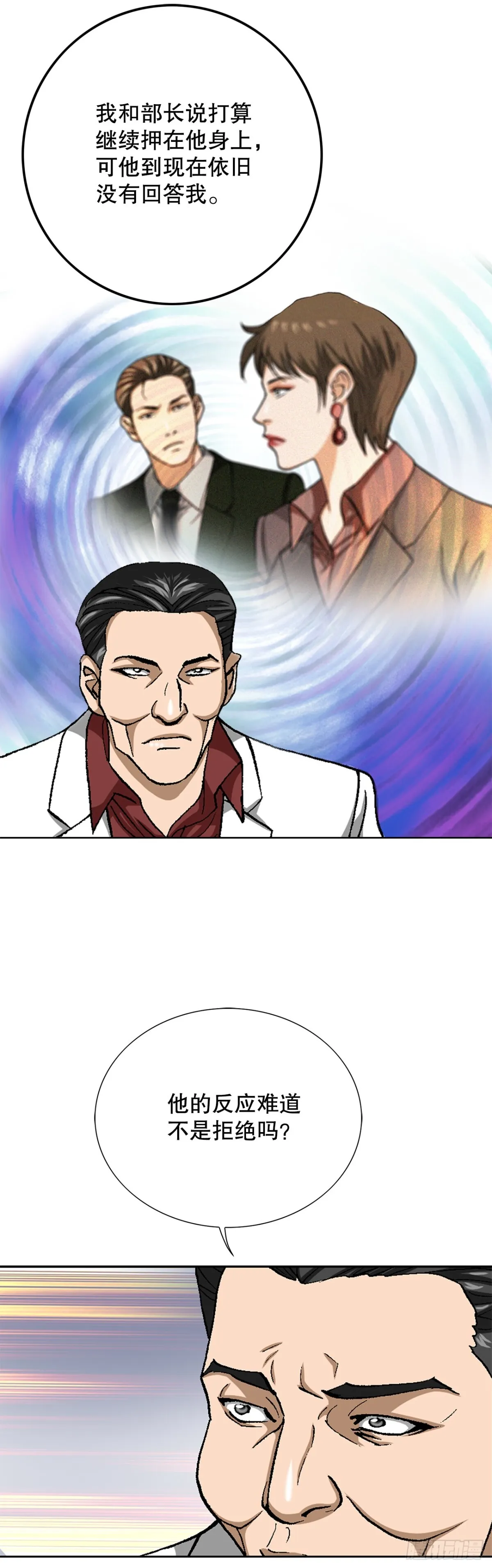 78.抢夺三青阁 第4页