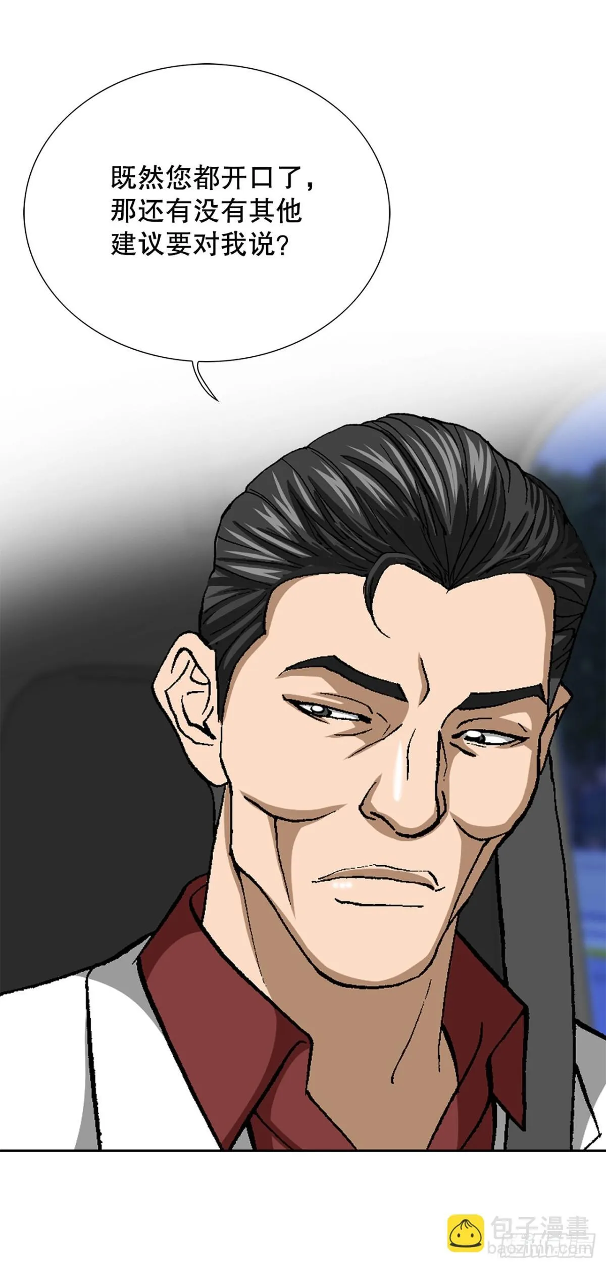 78.抢夺三青阁 第12页