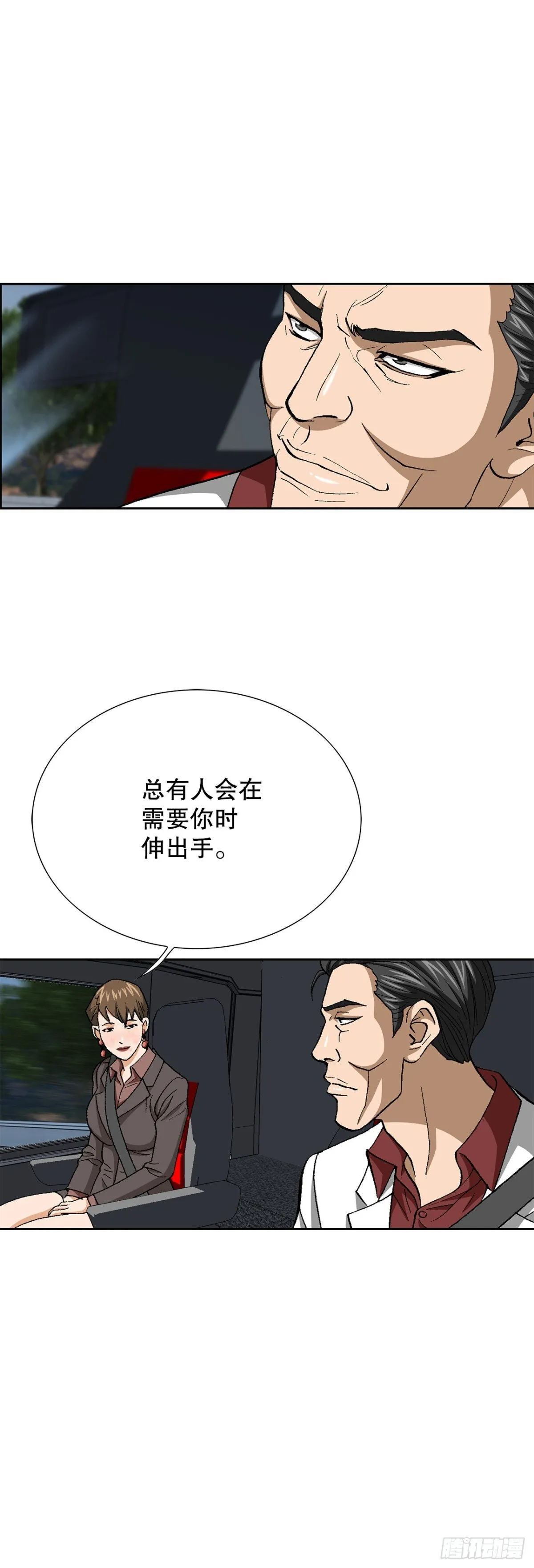 78.抢夺三青阁 第18页