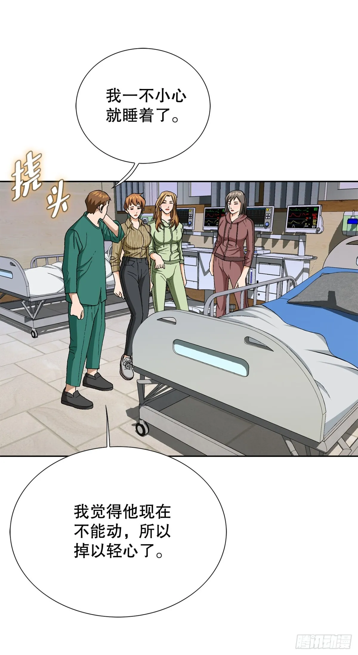 78.抢夺三青阁 第21页