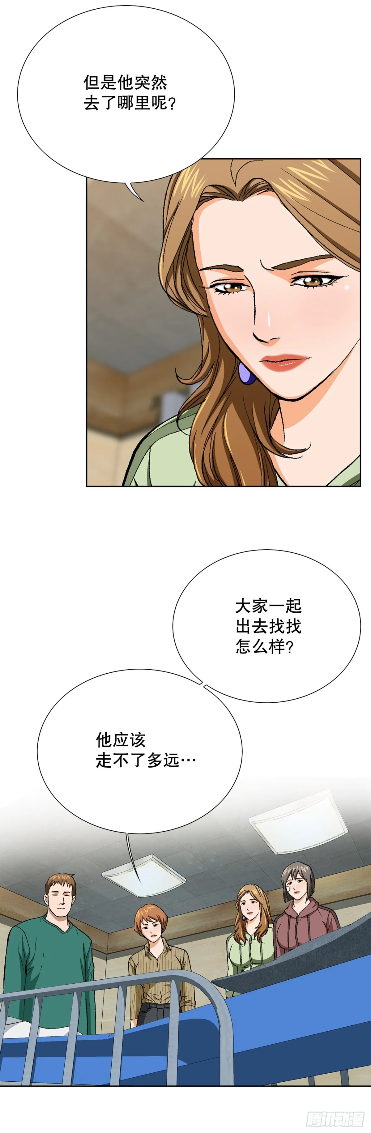 78.抢夺三青阁 第24页