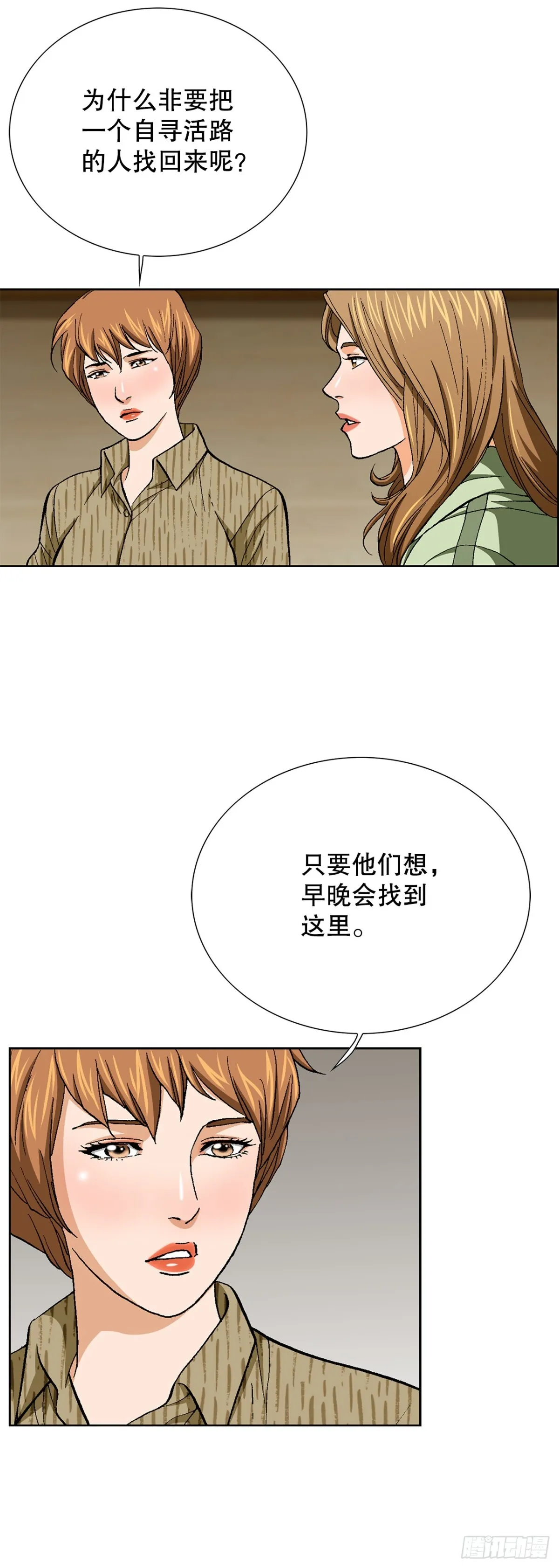 78.抢夺三青阁 第25页