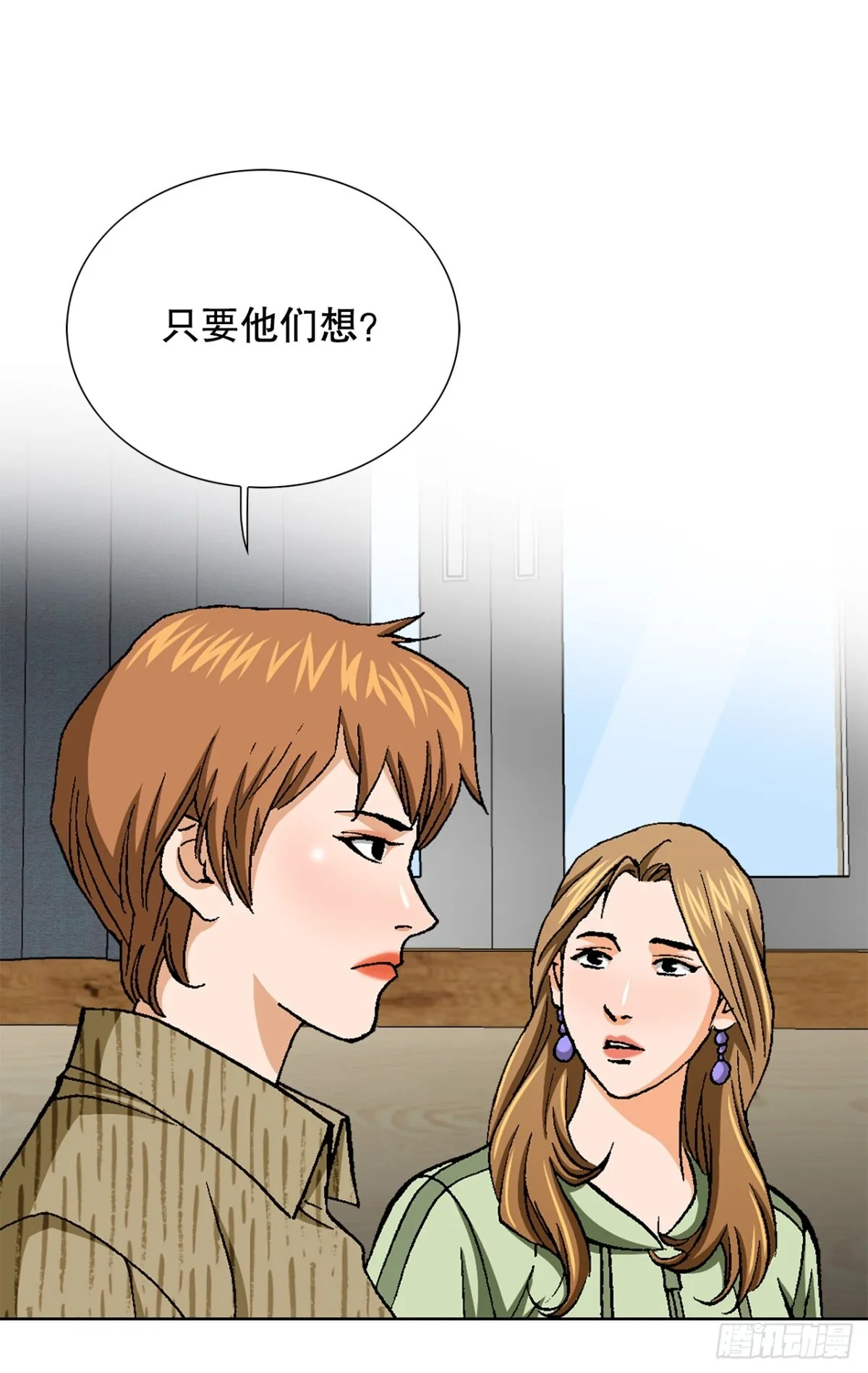 78.抢夺三青阁 第26页