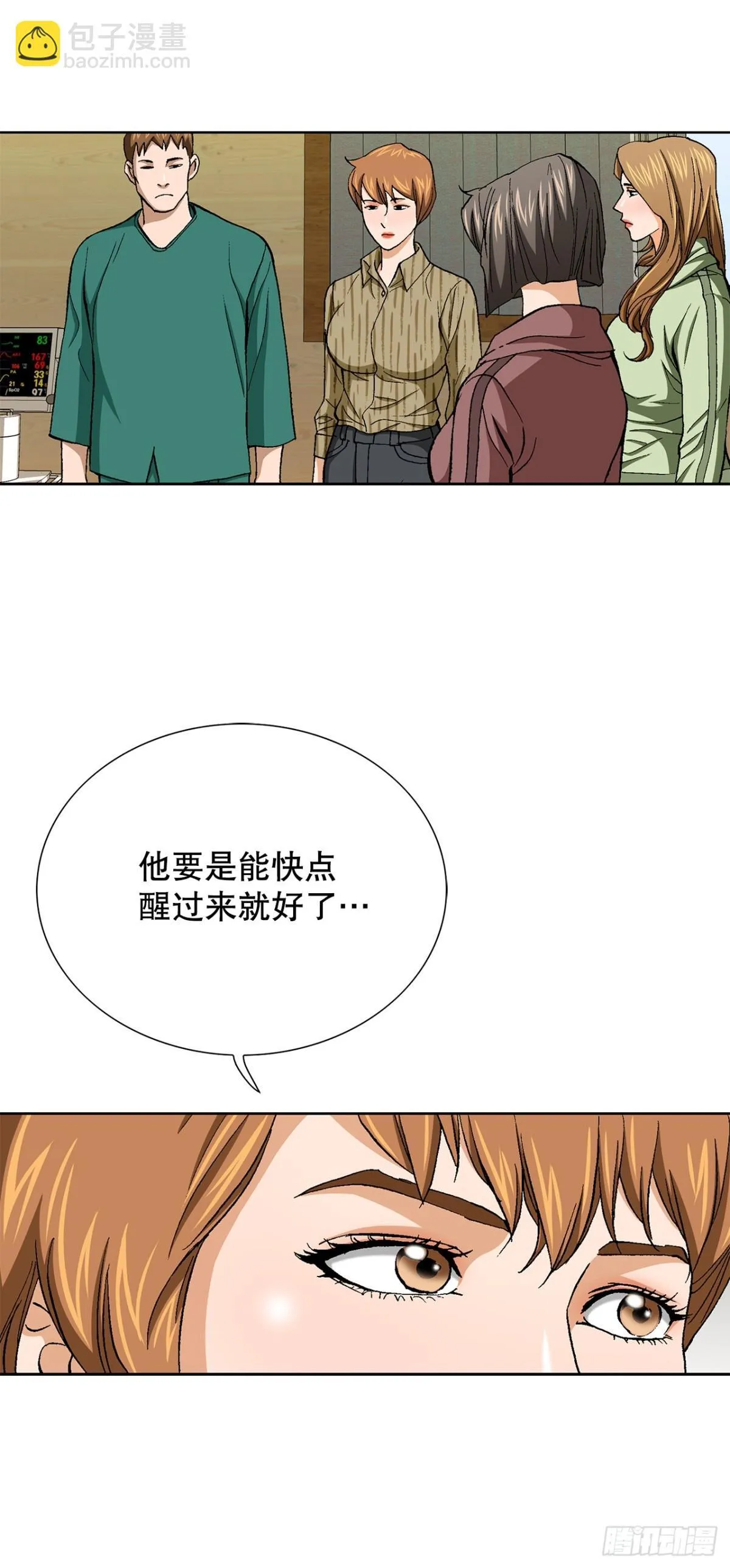 78.抢夺三青阁 第28页