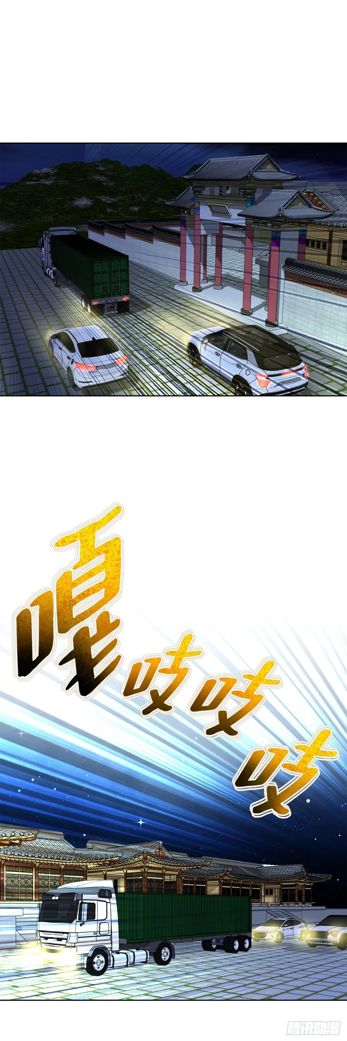 78.抢夺三青阁 第40页
