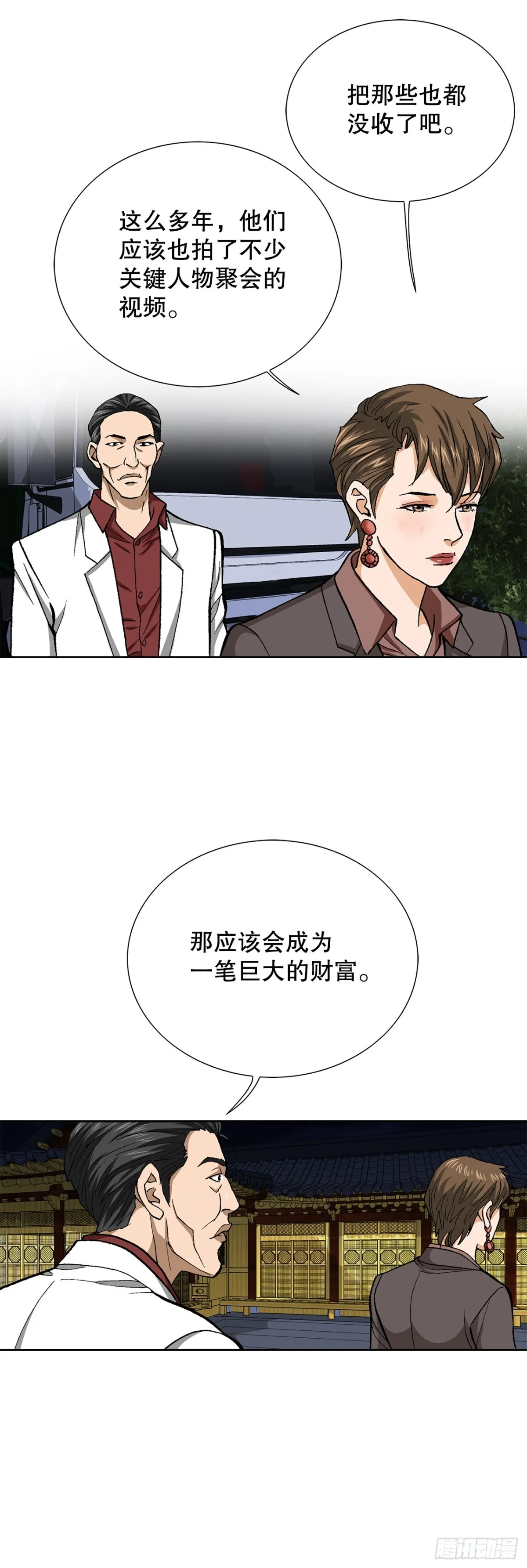 78.抢夺三青阁 第44页