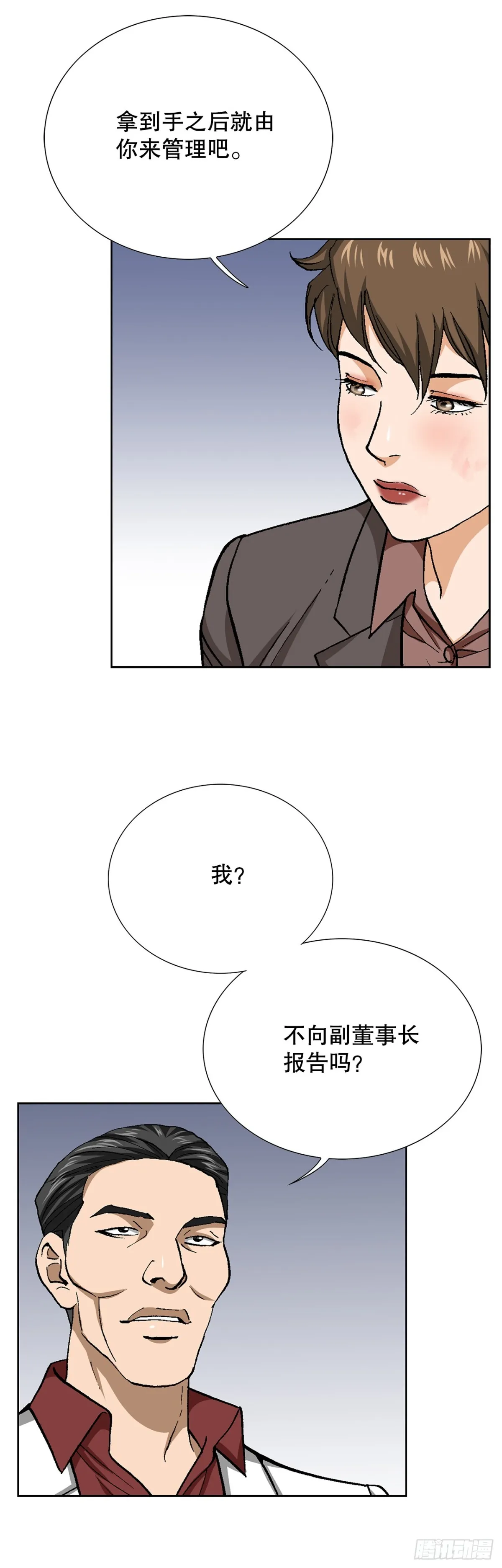 78.抢夺三青阁 第45页