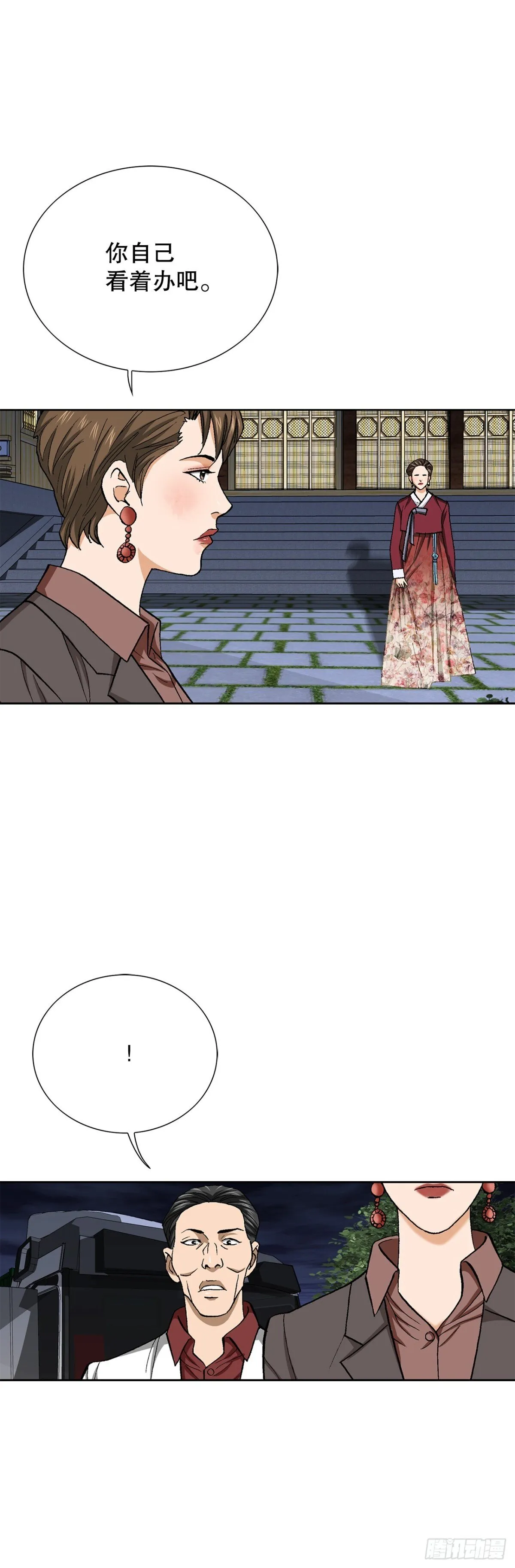 78.抢夺三青阁 第46页
