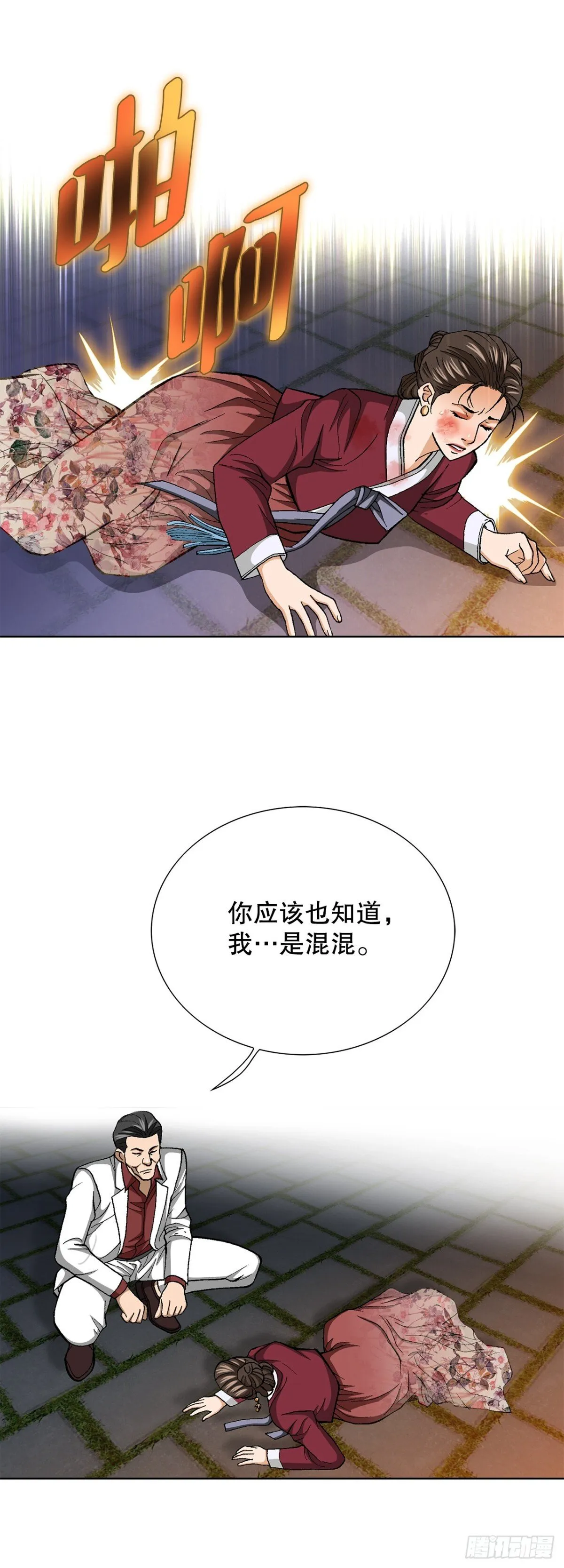 78.抢夺三青阁 第53页