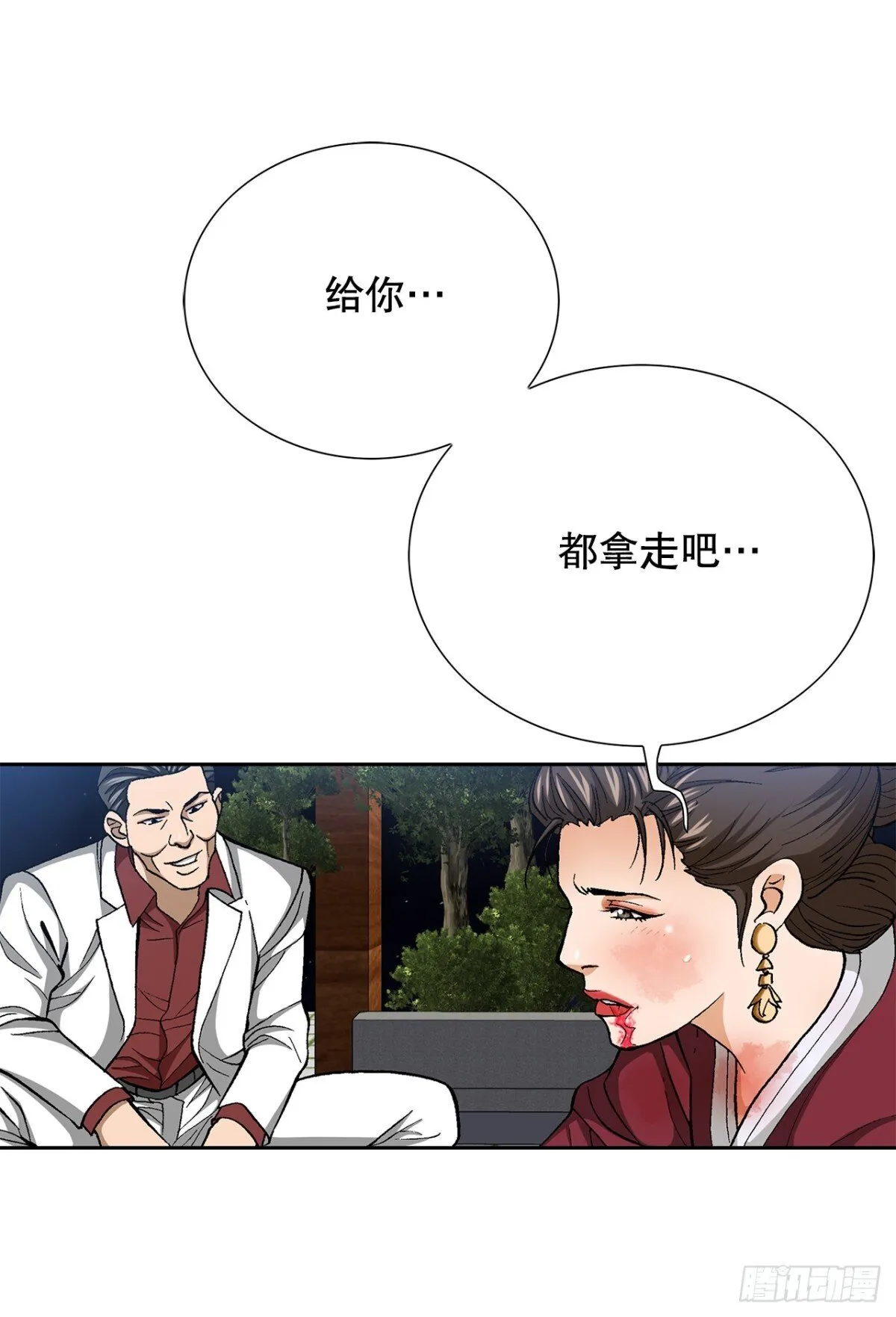 78.抢夺三青阁 第56页