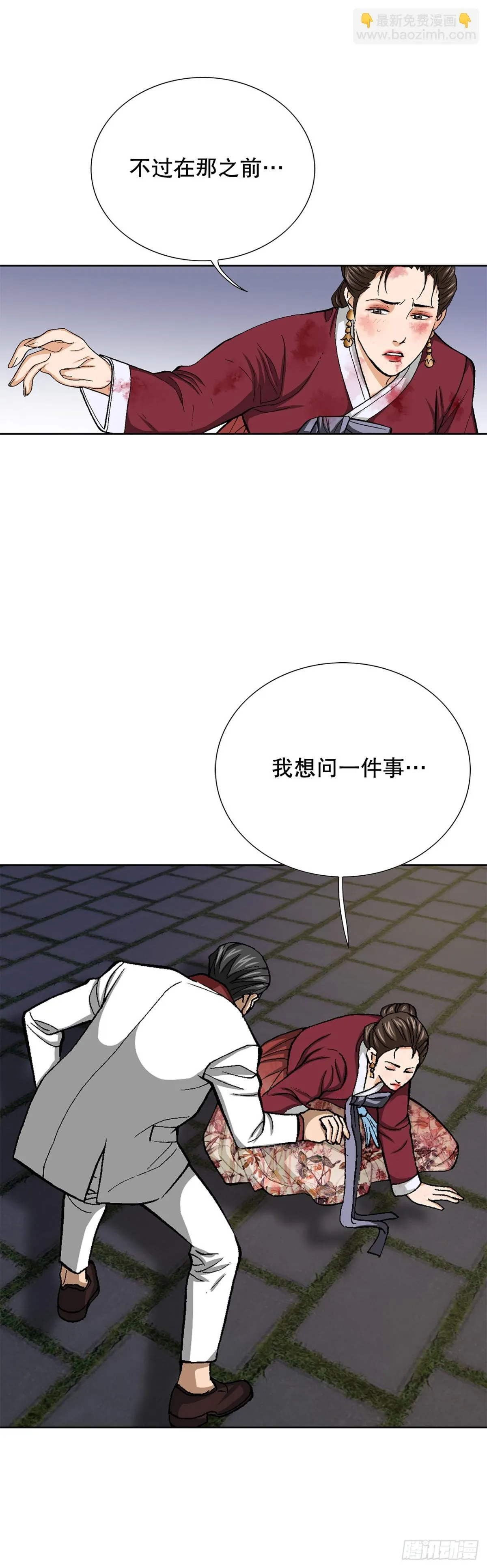 78.抢夺三青阁 第57页