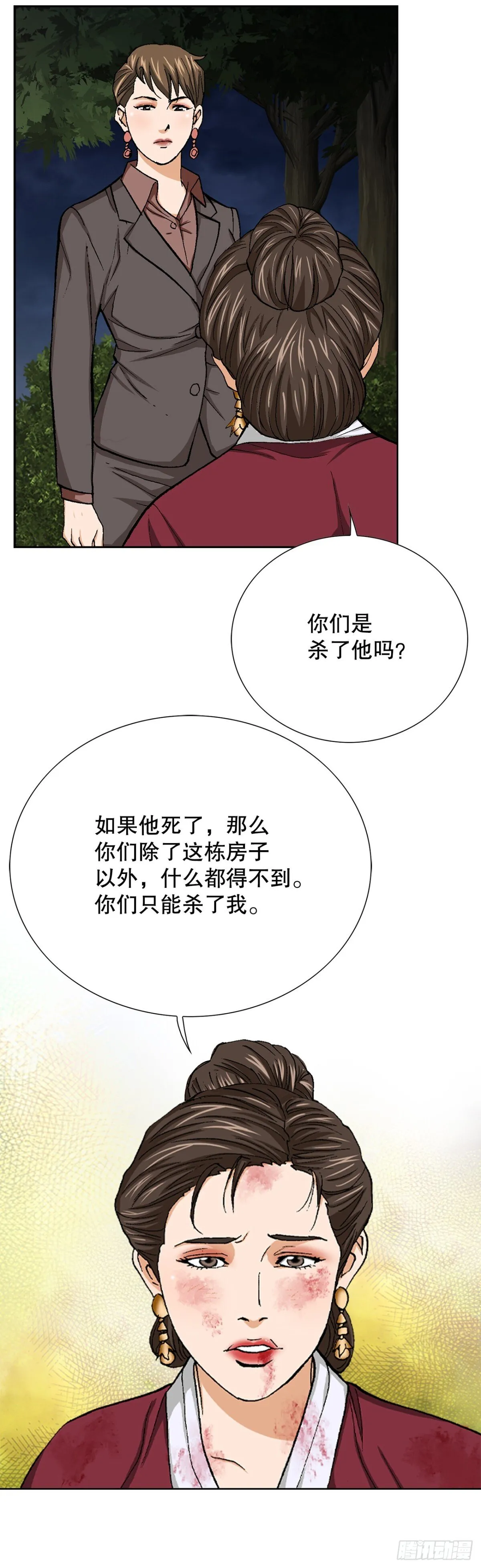78.抢夺三青阁 第60页
