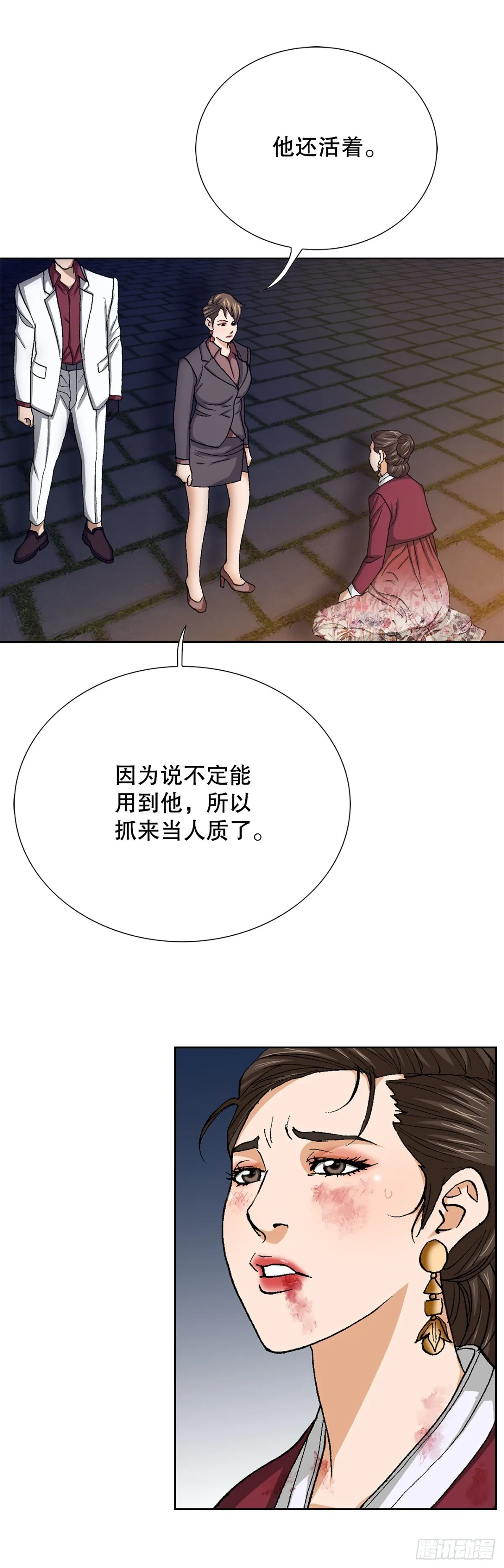 78.抢夺三青阁 第62页