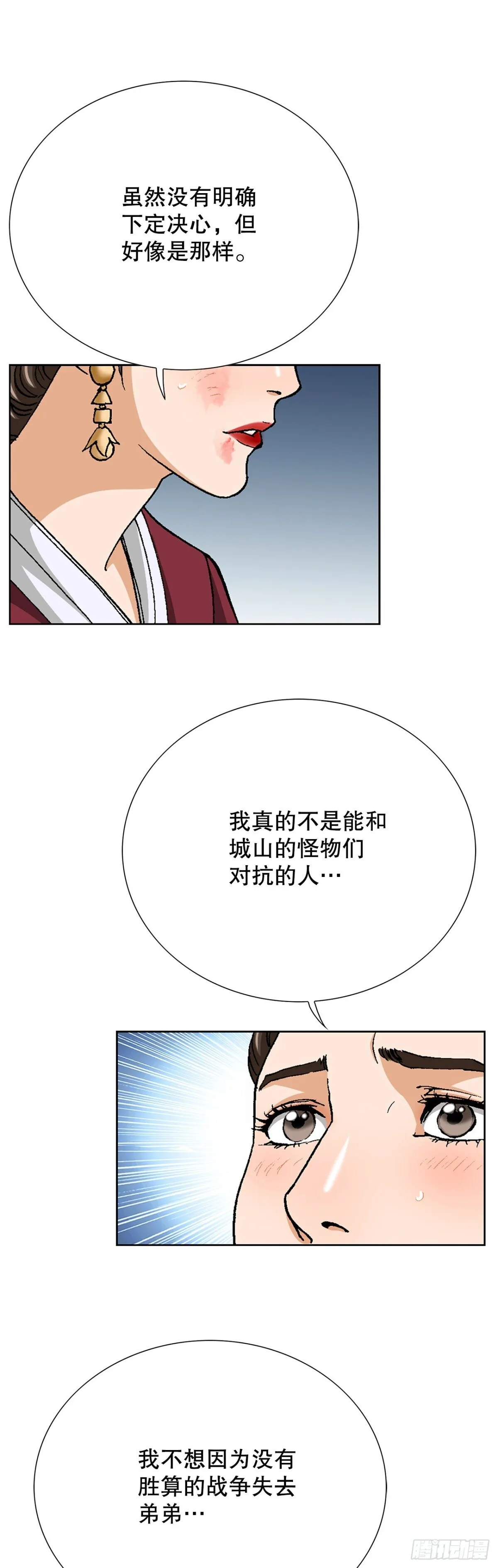78.抢夺三青阁 第69页