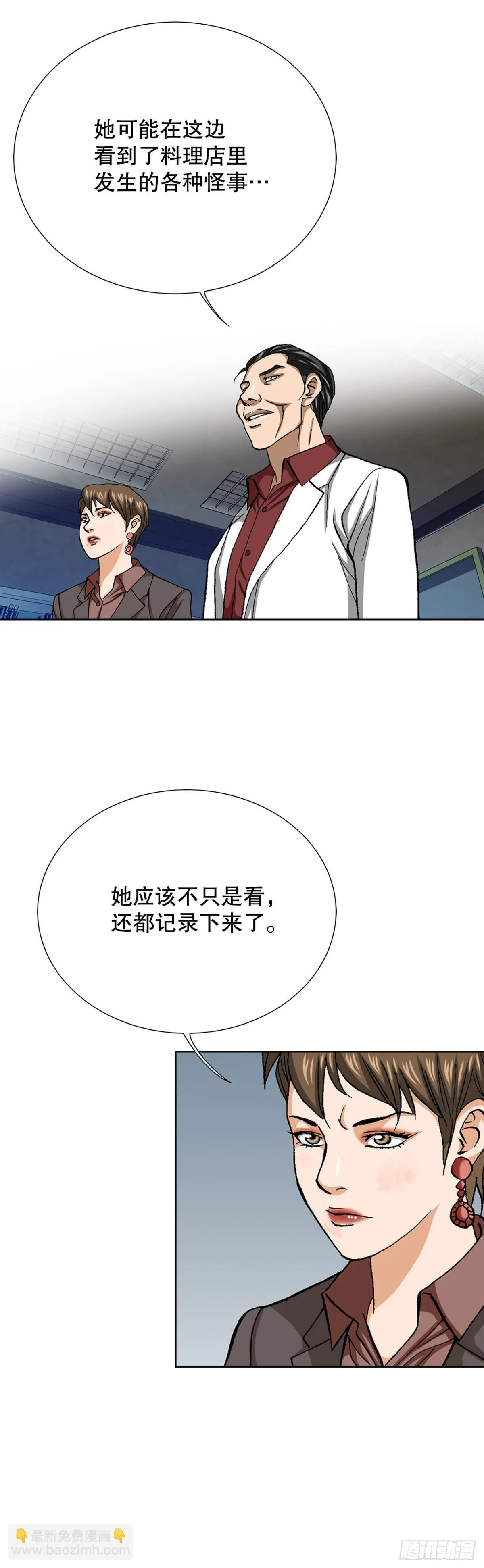 79.消失的独秀 第3页