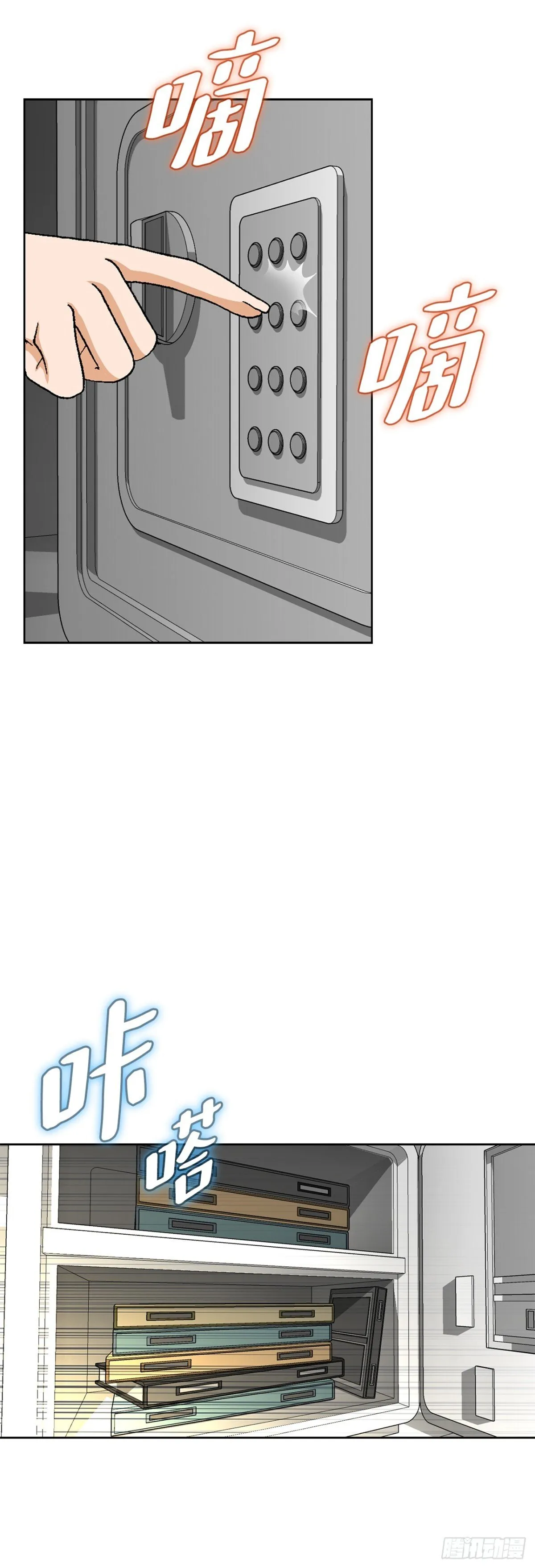 79.消失的独秀 第6页