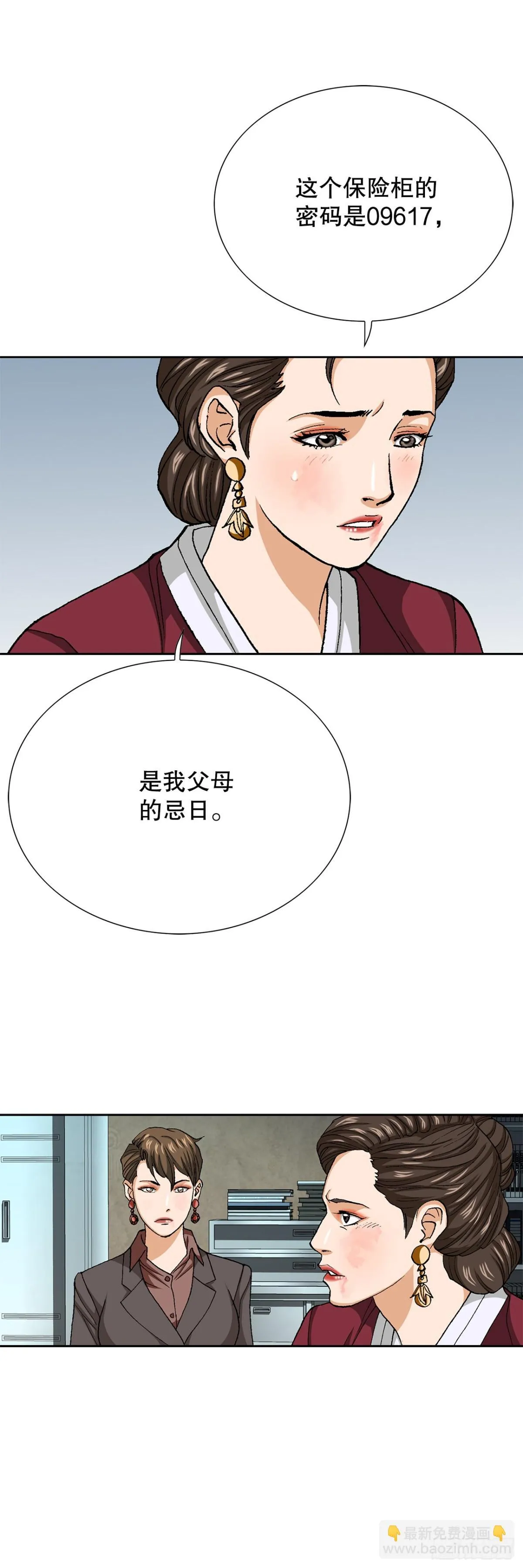 79.消失的独秀 第7页