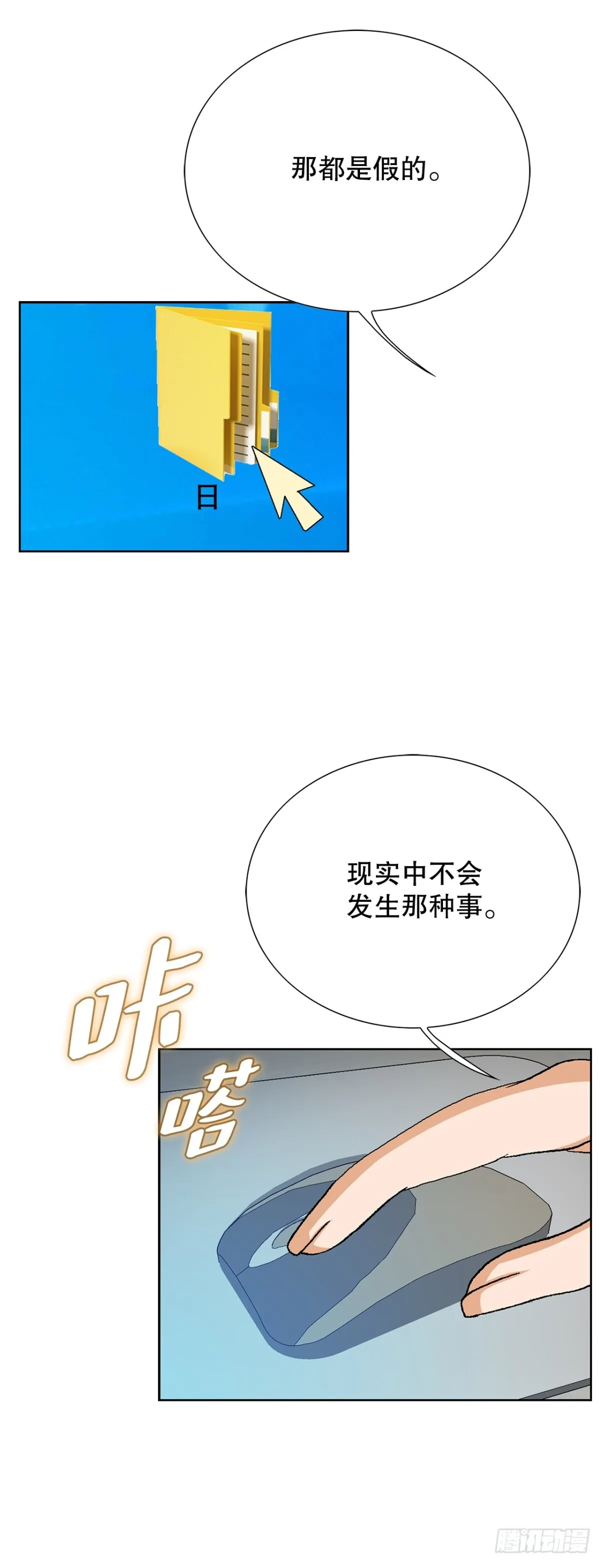 79.消失的独秀 第14页